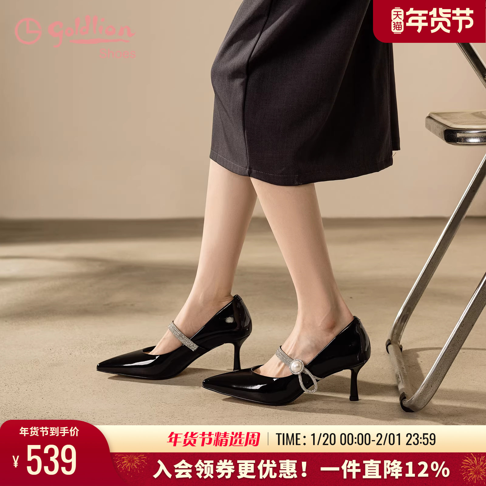 金利来牛漆皮高跟鞋女细跟2025春季新款女鞋法式尖头黑色玛丽珍鞋,女鞋,玛丽珍鞋,淘宝优惠券,粉丝福利购,淘宝优惠卷