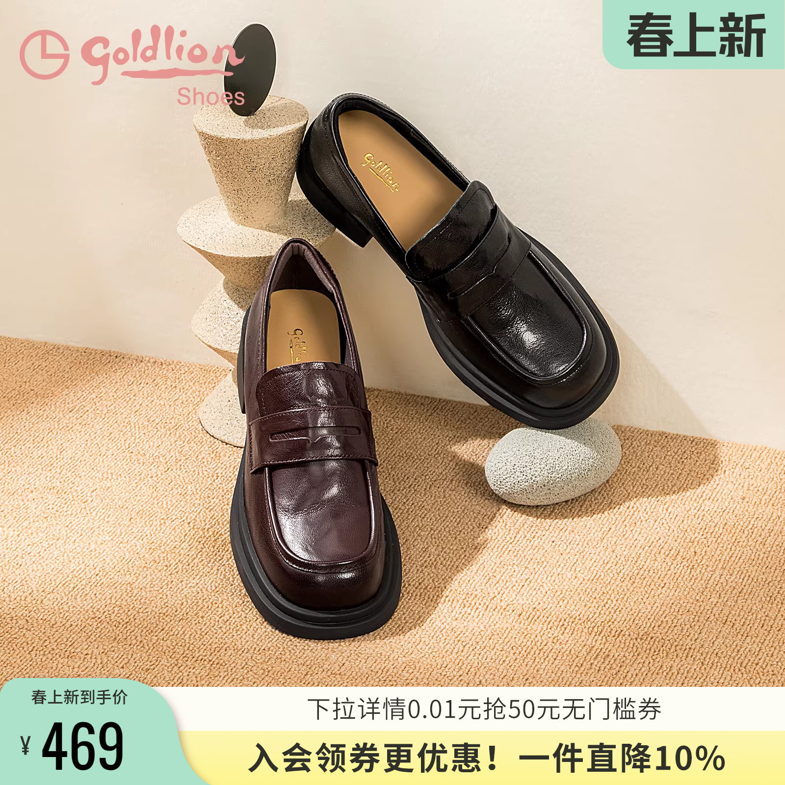 【蜜蜂欢乐社】金利来黑色小皮鞋女通勤羊皮圆头百搭粗跟乐福鞋