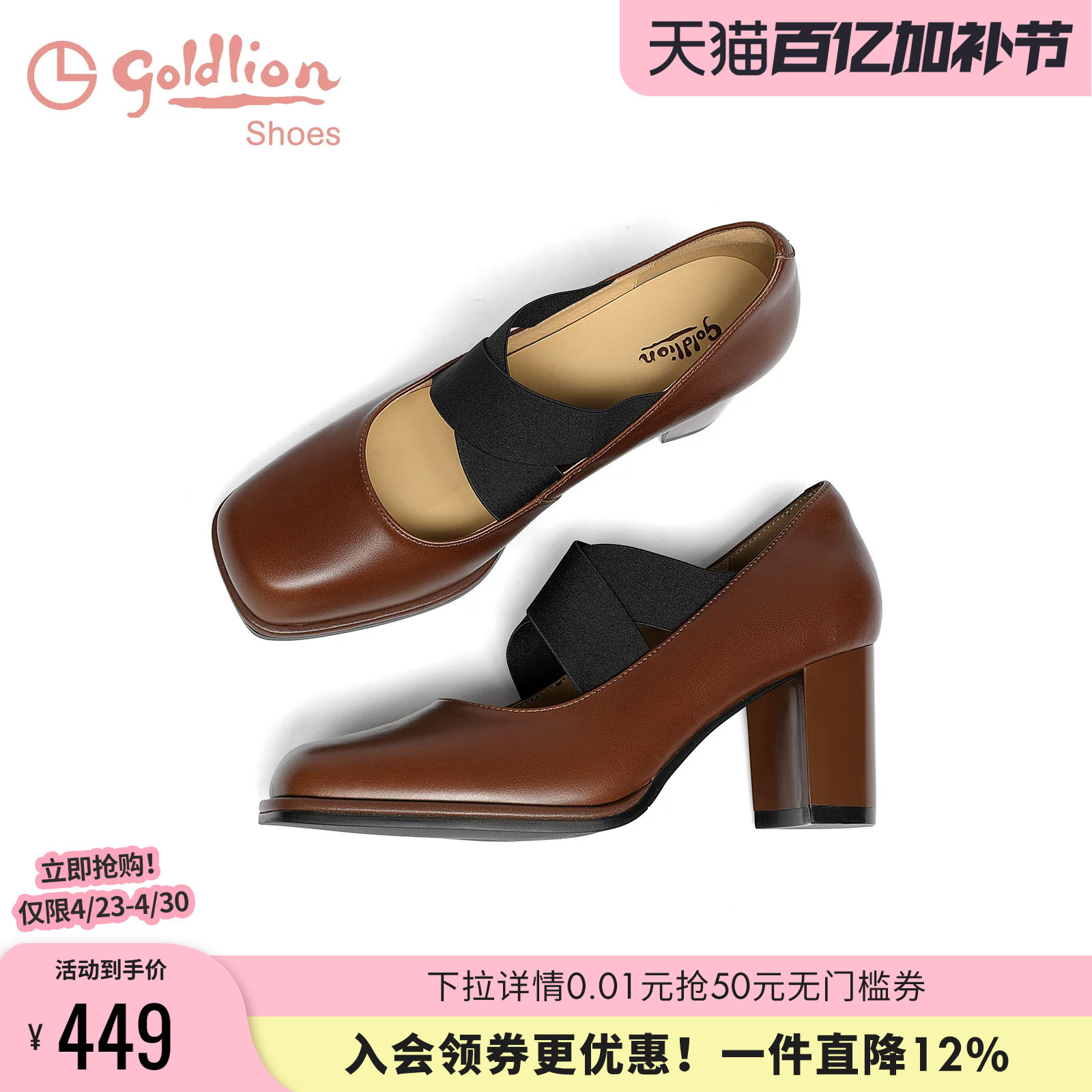 金利来复古粗跟单鞋女夏季女鞋百搭交叉绑带真皮方头高跟玛丽珍鞋