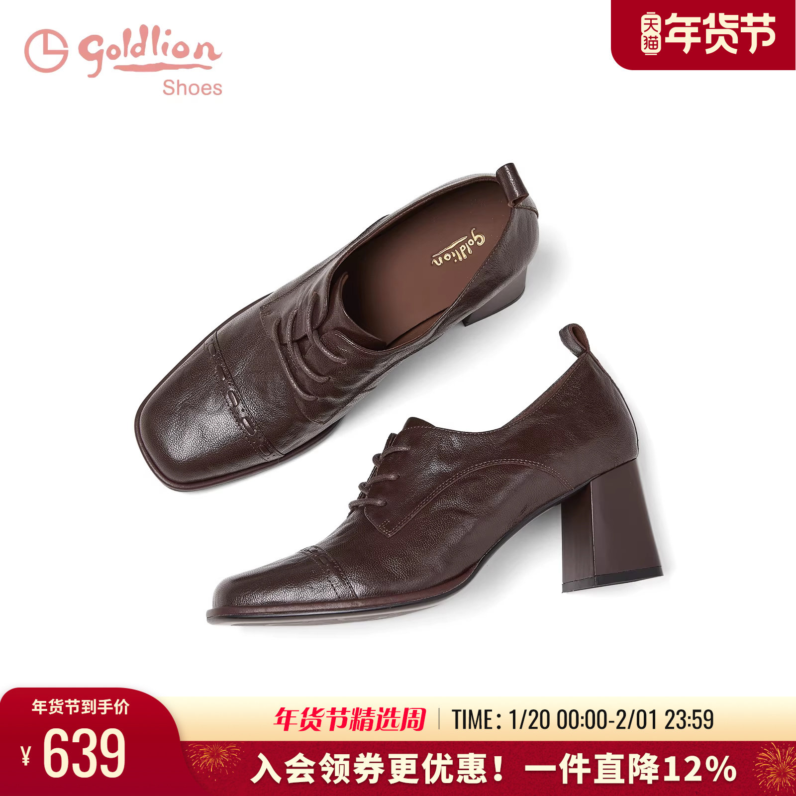 金利来粗跟小皮鞋女2025秋季新款女鞋复古手抓纹通勤高跟深口单鞋,女鞋,深口单鞋,淘宝优惠券,粉丝福利购,淘宝优惠卷