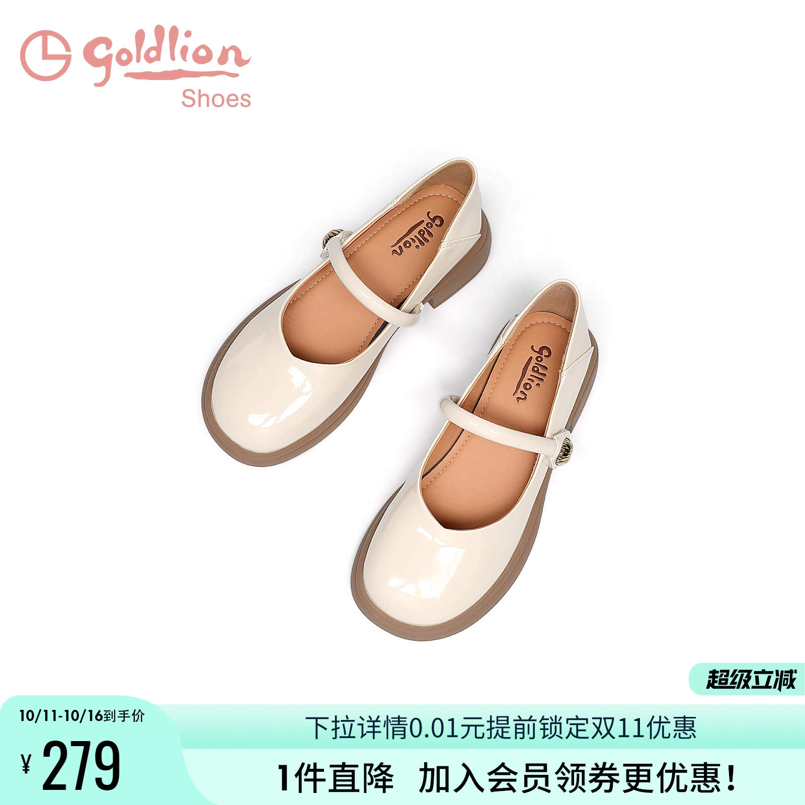 金利来低跟玛丽珍单鞋