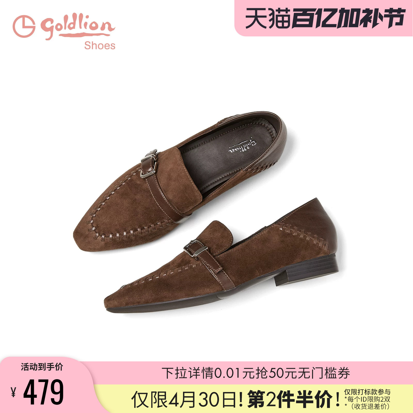 金利来一脚蹬乐福鞋女2025秋季新款女鞋老钱风舒适低跟尖头单鞋女