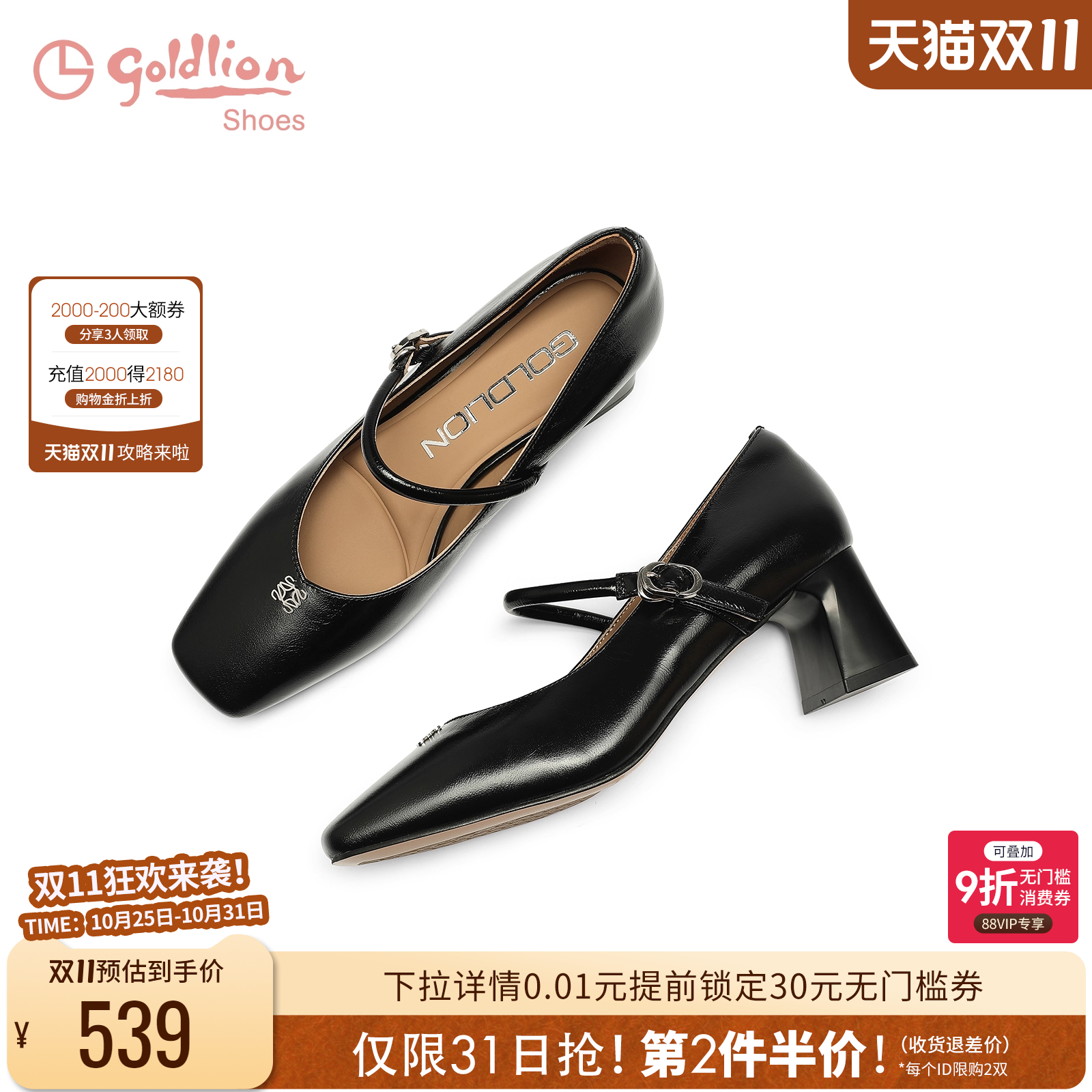 金利来2025春季新款高跟鞋