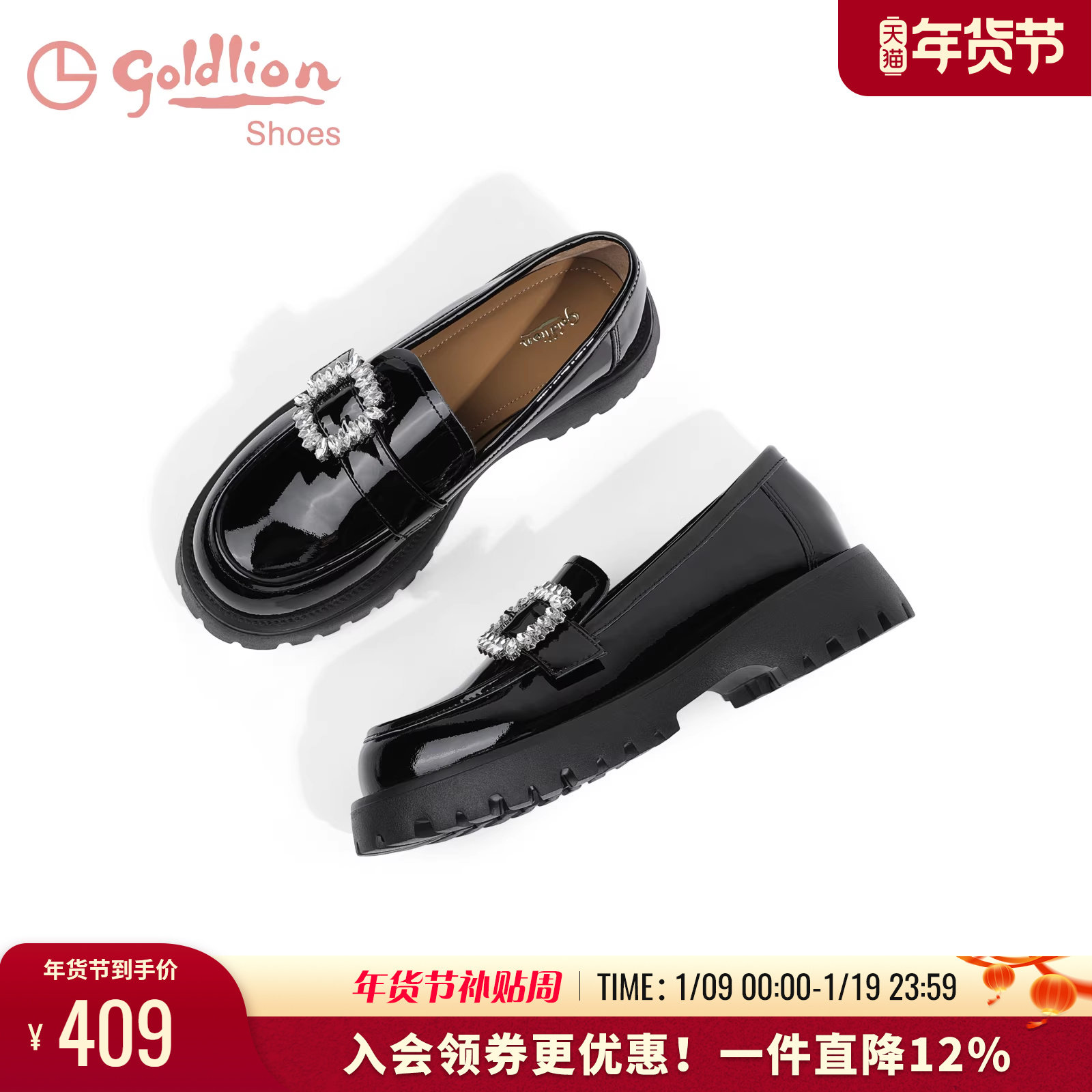 金利来英伦风乐福鞋女春秋新款一脚蹬女鞋漆皮水钻厚底休闲单鞋女