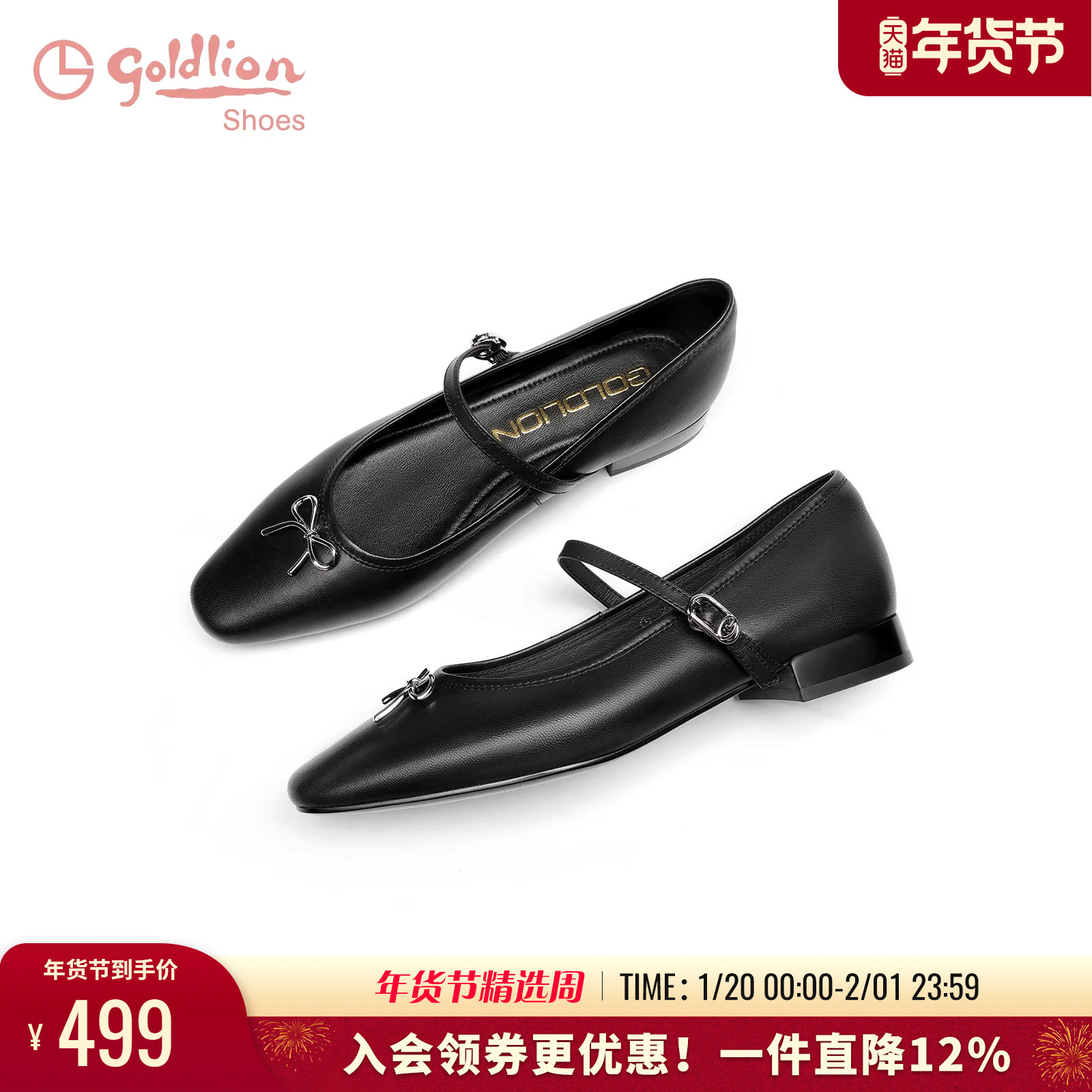 金利来黑色小皮鞋女2025春季新款女鞋平底浅口单鞋法式玛丽珍鞋女,女鞋,玛丽珍鞋,淘宝优惠券,粉丝福利购,淘宝优惠卷