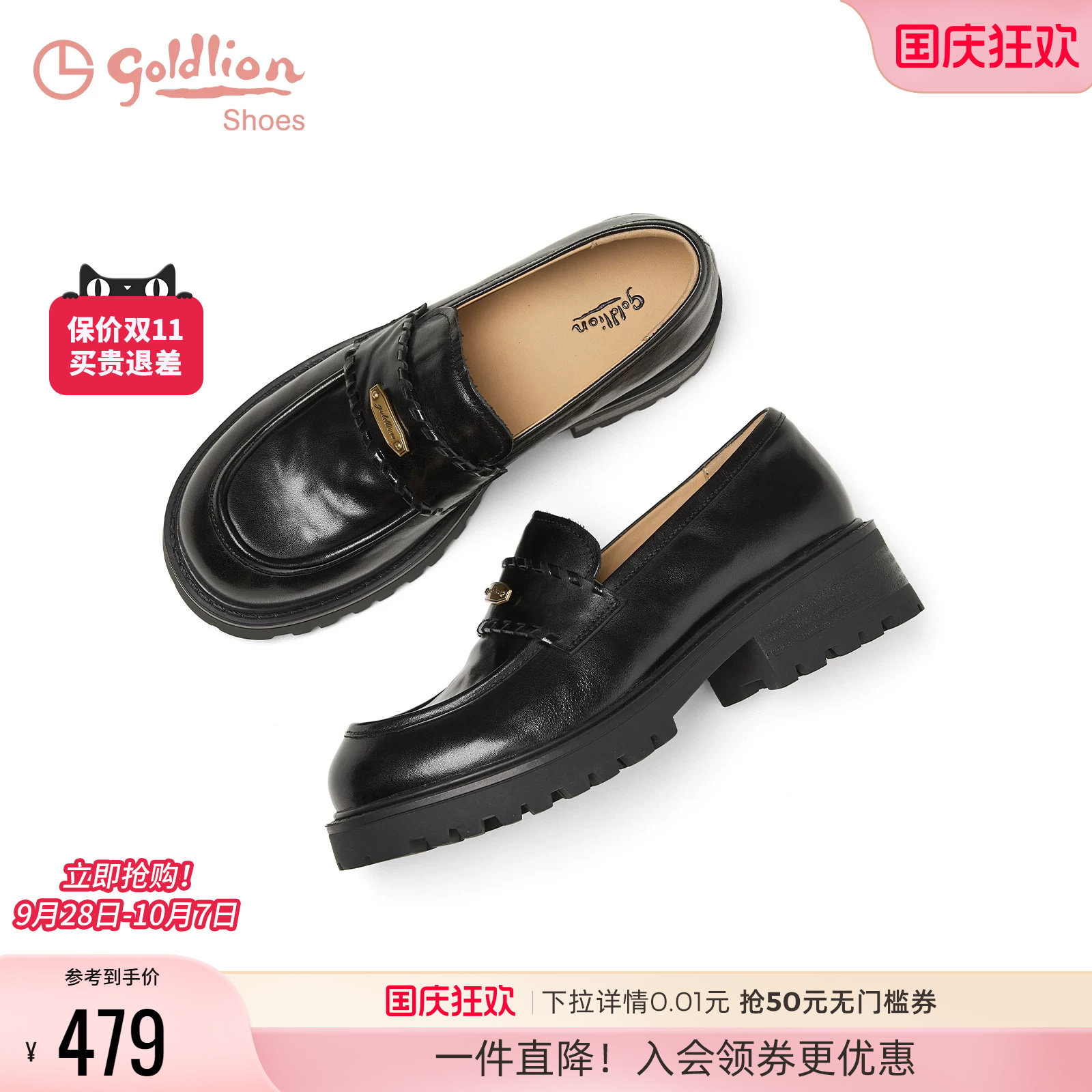 金利来英伦风休闲小皮鞋女款