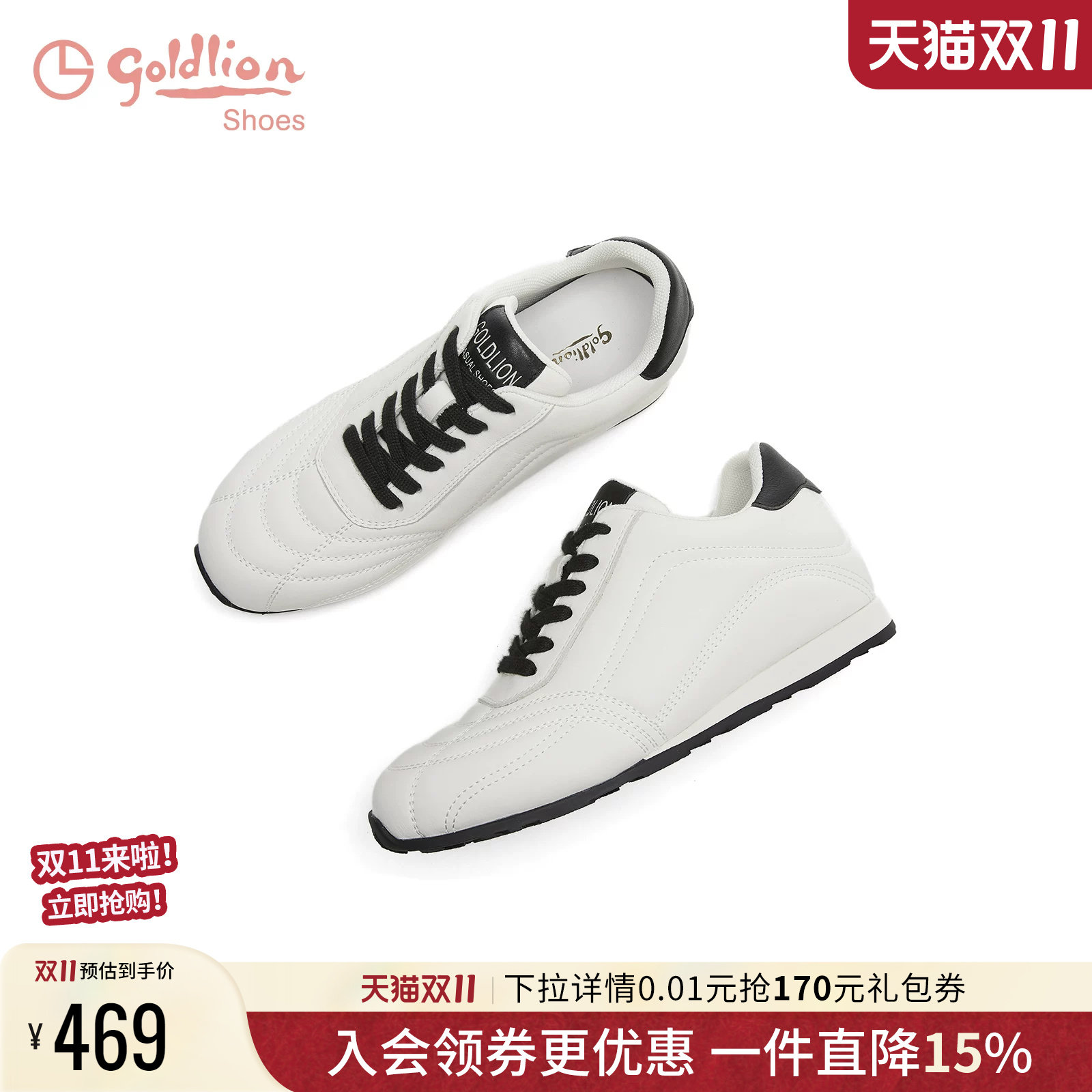 金利来内增高小白鞋女秋季新款女鞋显脚小百搭真皮通勤休闲运动鞋