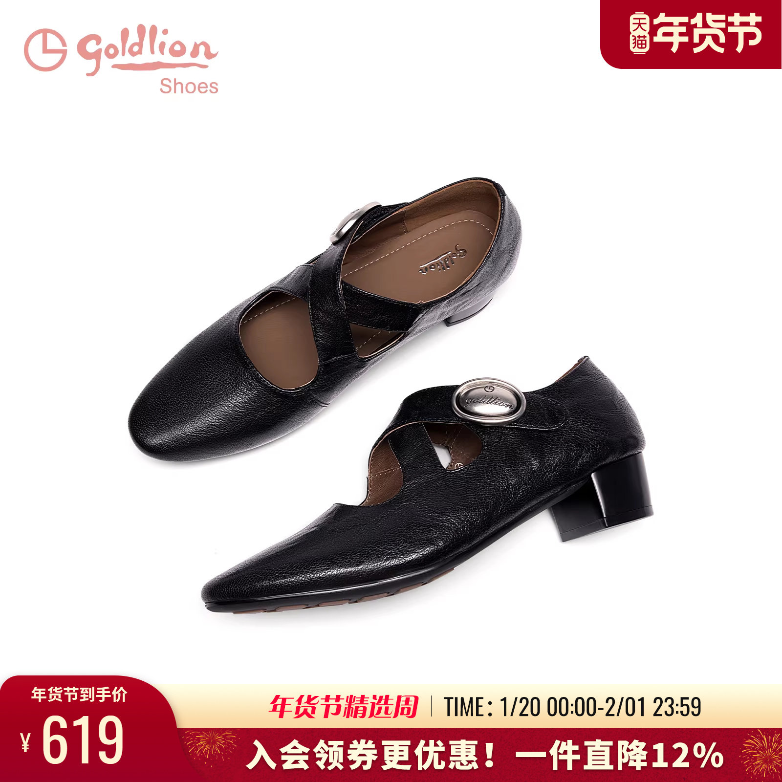 金利来女鞋2025秋季新款复古小皮鞋真皮圆头粗跟不累脚玛丽珍鞋女,女鞋,玛丽珍鞋,淘宝优惠券,粉丝福利购,淘宝优惠卷