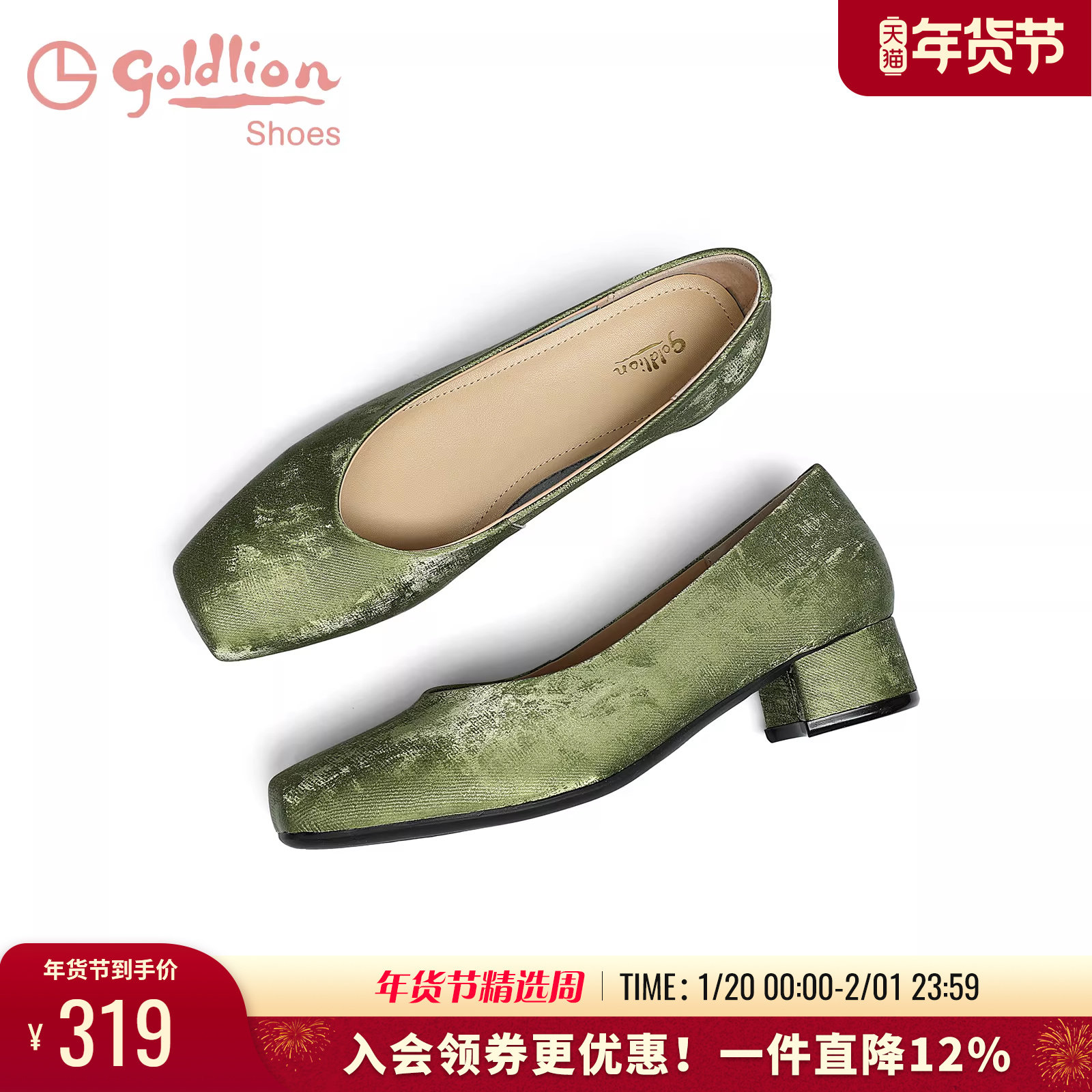 金利来女鞋2025春季新款新中式一脚蹬浅口奶奶鞋真皮方头粗跟单鞋,女鞋,浅口单鞋,淘宝优惠券,粉丝福利购,淘宝优惠卷