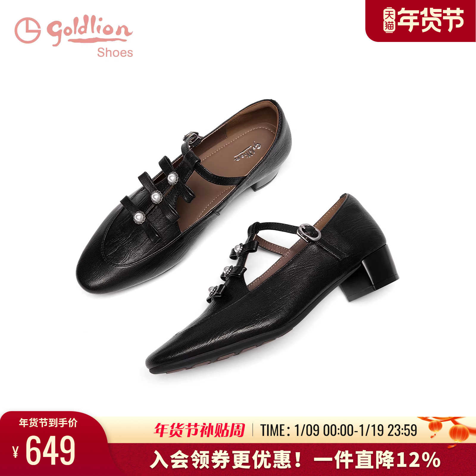 金利来女鞋春秋新款复古风圆头小皮鞋 T字搭扣真皮粗跟玛丽珍鞋女,女鞋,玛丽珍鞋,淘宝优惠券,粉丝福利购,淘宝优惠卷