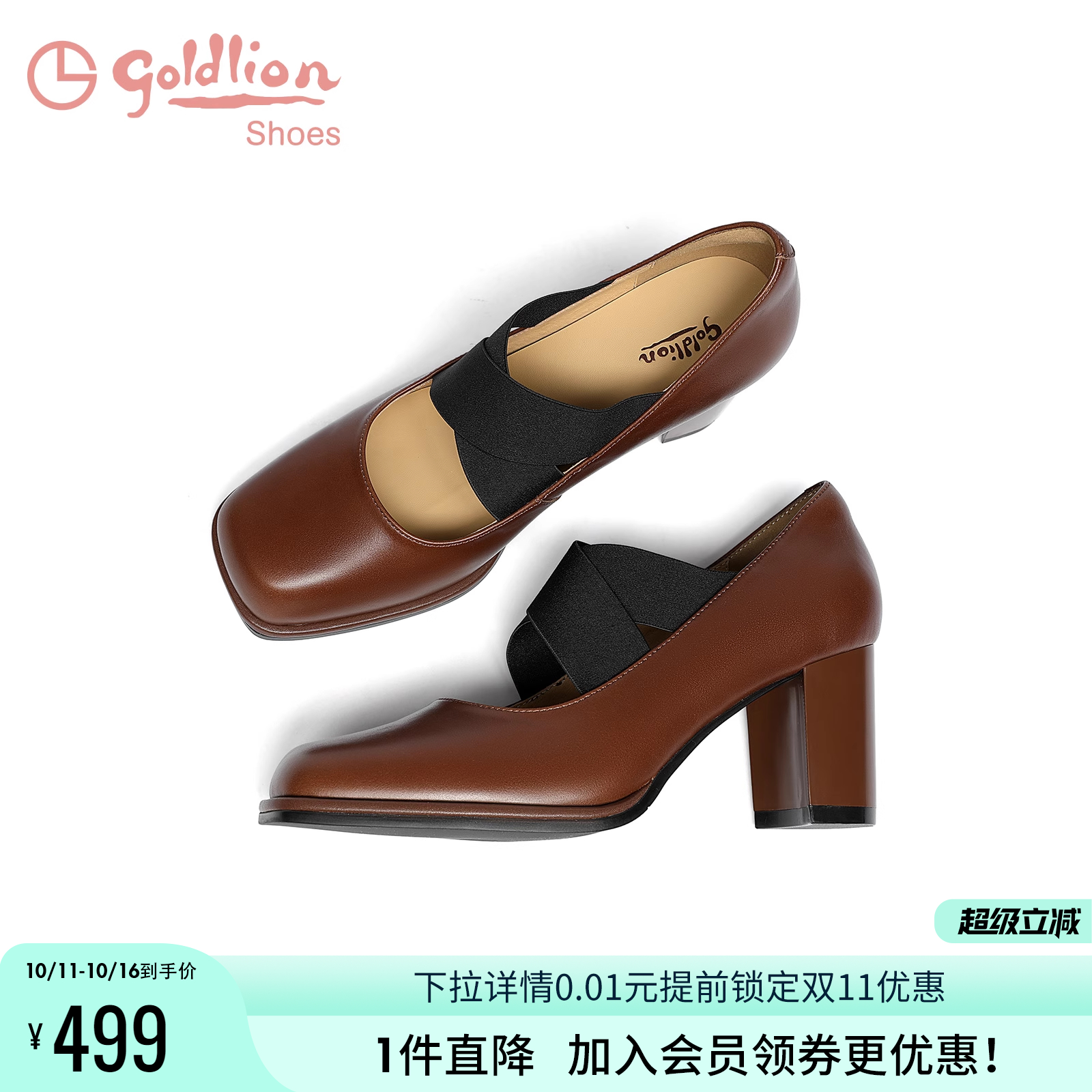 金利来复古粗跟单鞋女夏季女鞋百搭交叉绑带真皮方头高跟玛丽珍鞋