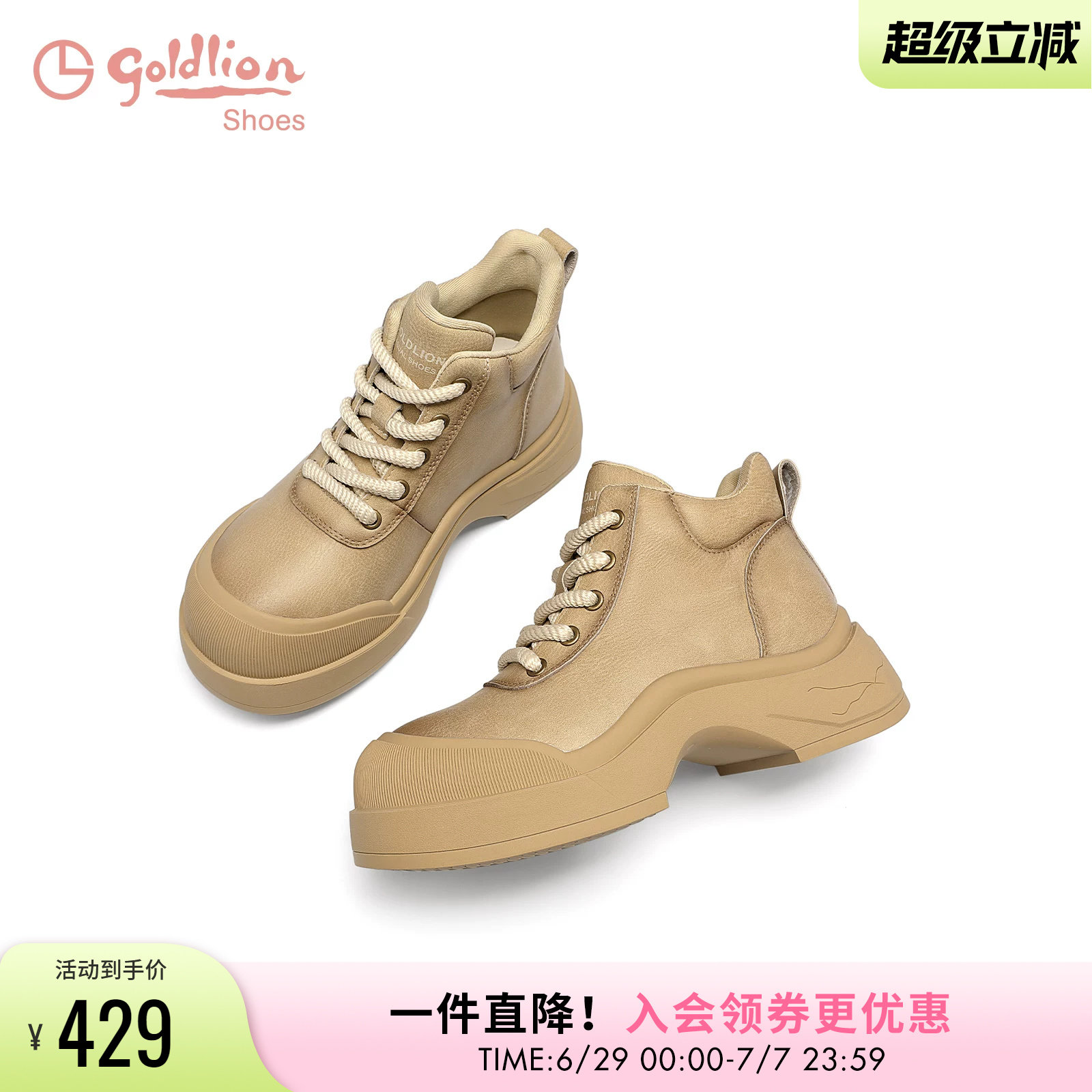 金利来女鞋商场同款秋冬美拉德低帮休闲短靴增高厚底马丁靴女英伦
