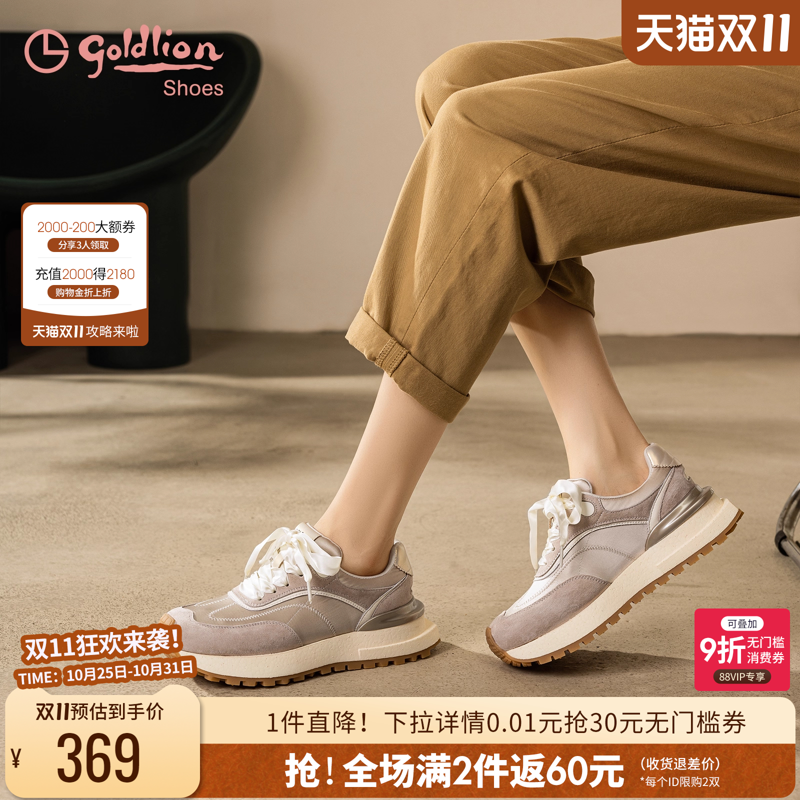 金利来休闲厚底圆头阿甘鞋