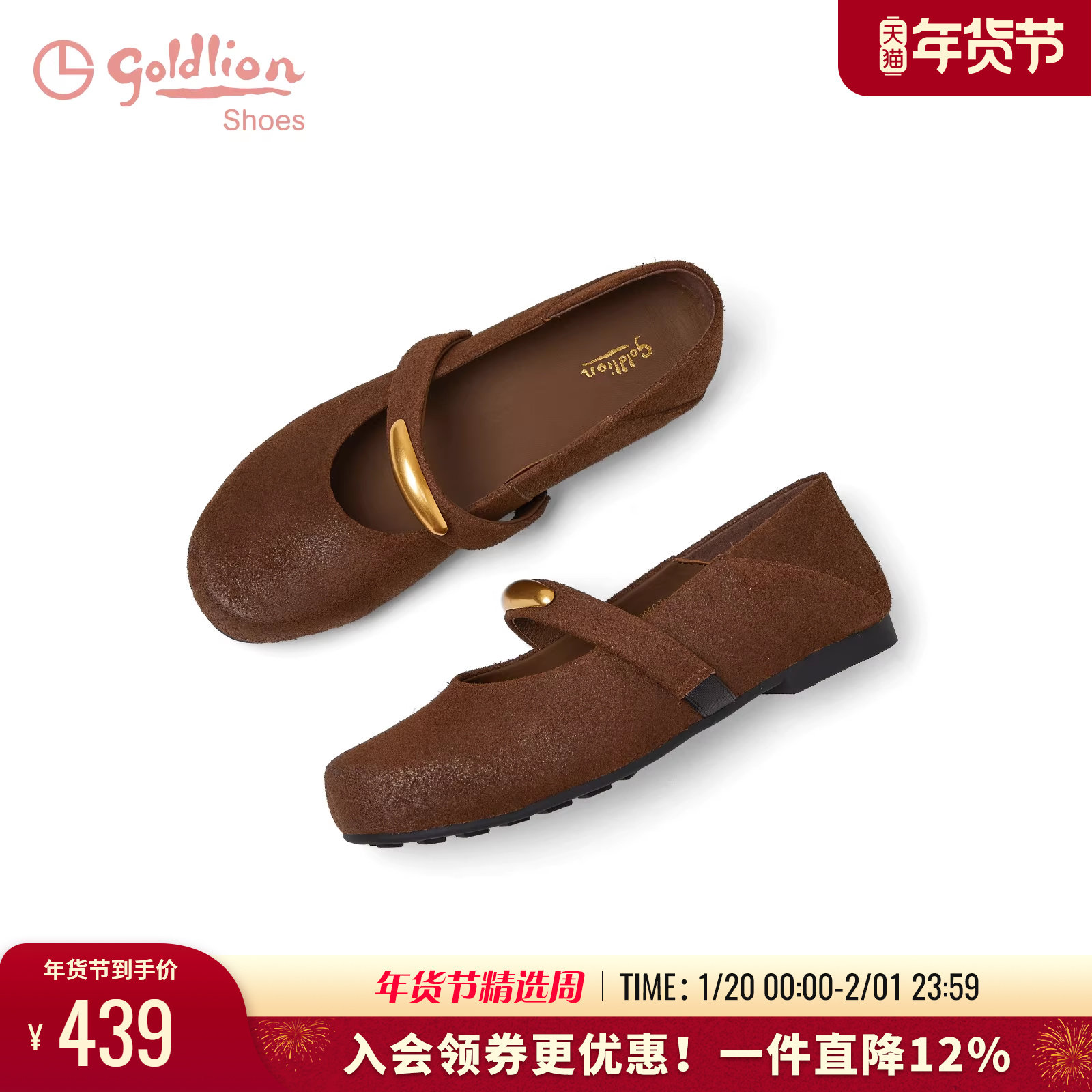 金利来芭蕾玛丽珍鞋女2025秋季新款女鞋复古休闲通勤平底浅口单鞋,女鞋,玛丽珍鞋,淘宝优惠券,粉丝福利购,淘宝优惠卷