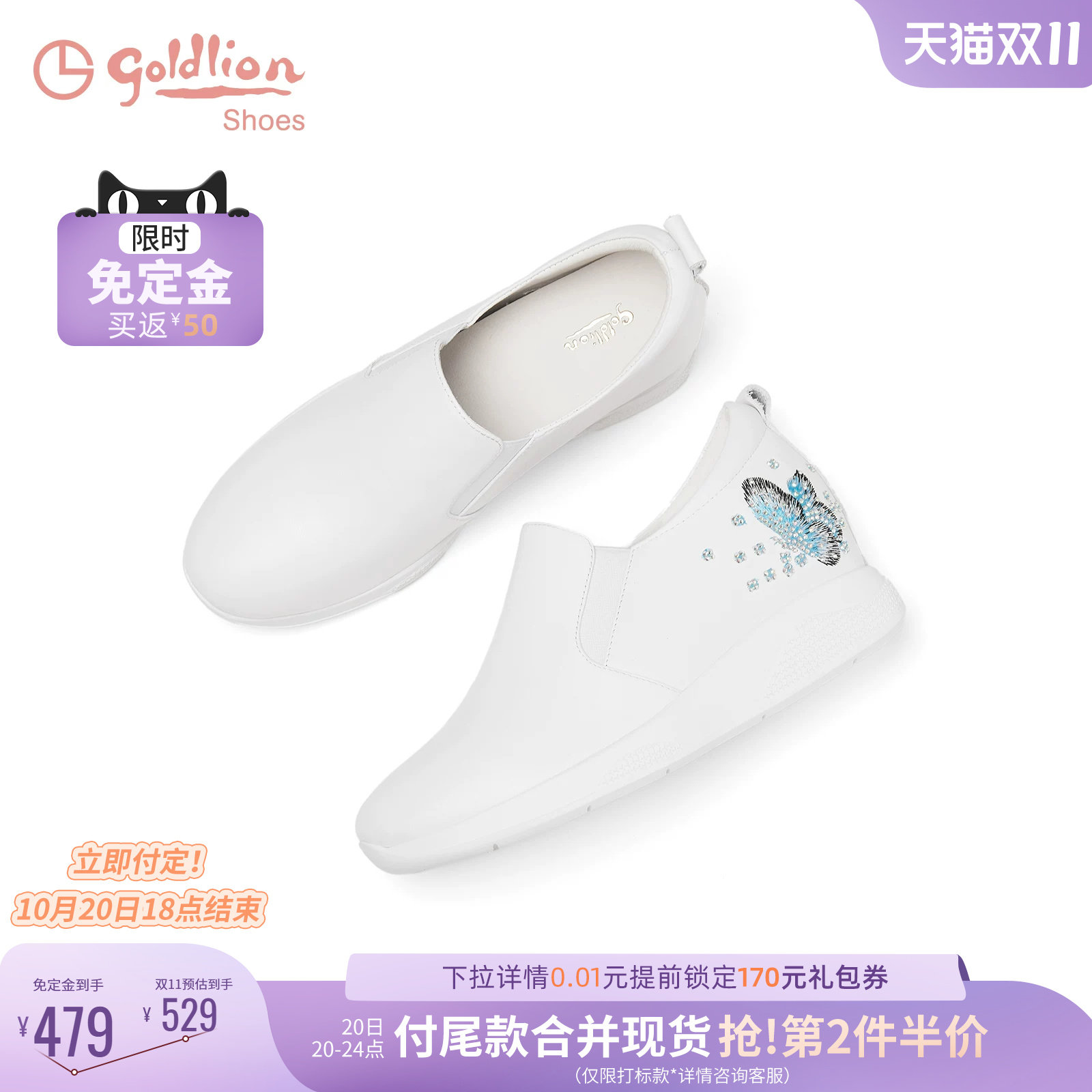 金利来妈妈内增高小白鞋2026秋季新款女鞋牛皮厚底乐福鞋休闲鞋女