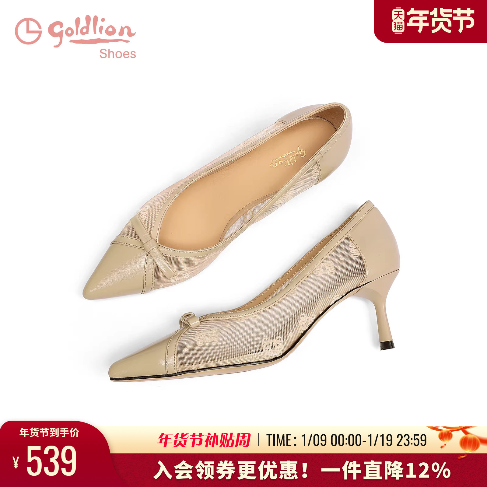 金利来女鞋春夏新款时尚透气蕾丝网纱尖头细跟高跟鞋配裙子单鞋女