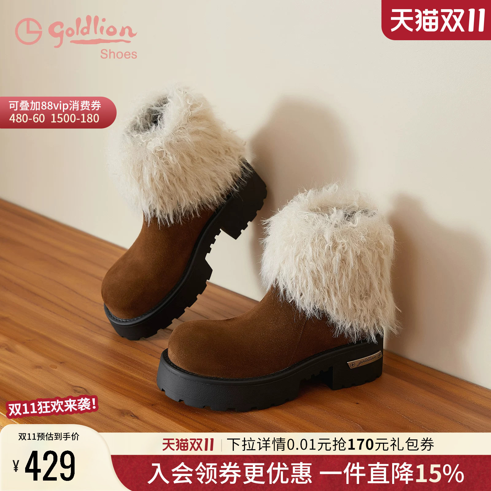 金利来毛绒雪地靴女秋冬新款厚底短靴时尚圆头百搭加绒保暖棉靴女