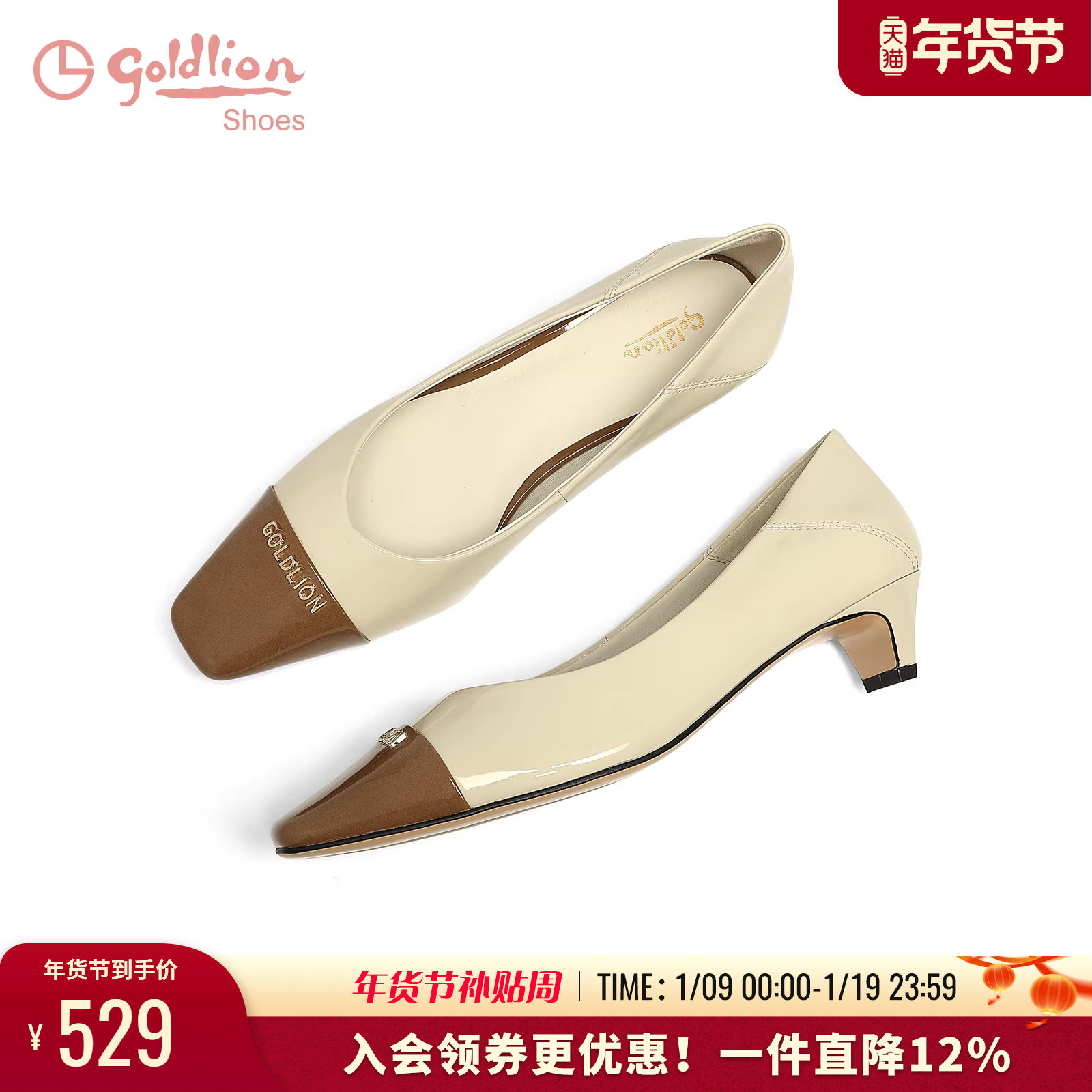 金利来女鞋2025春季新款法式气质小香风拼接方头单鞋女浅口工作鞋