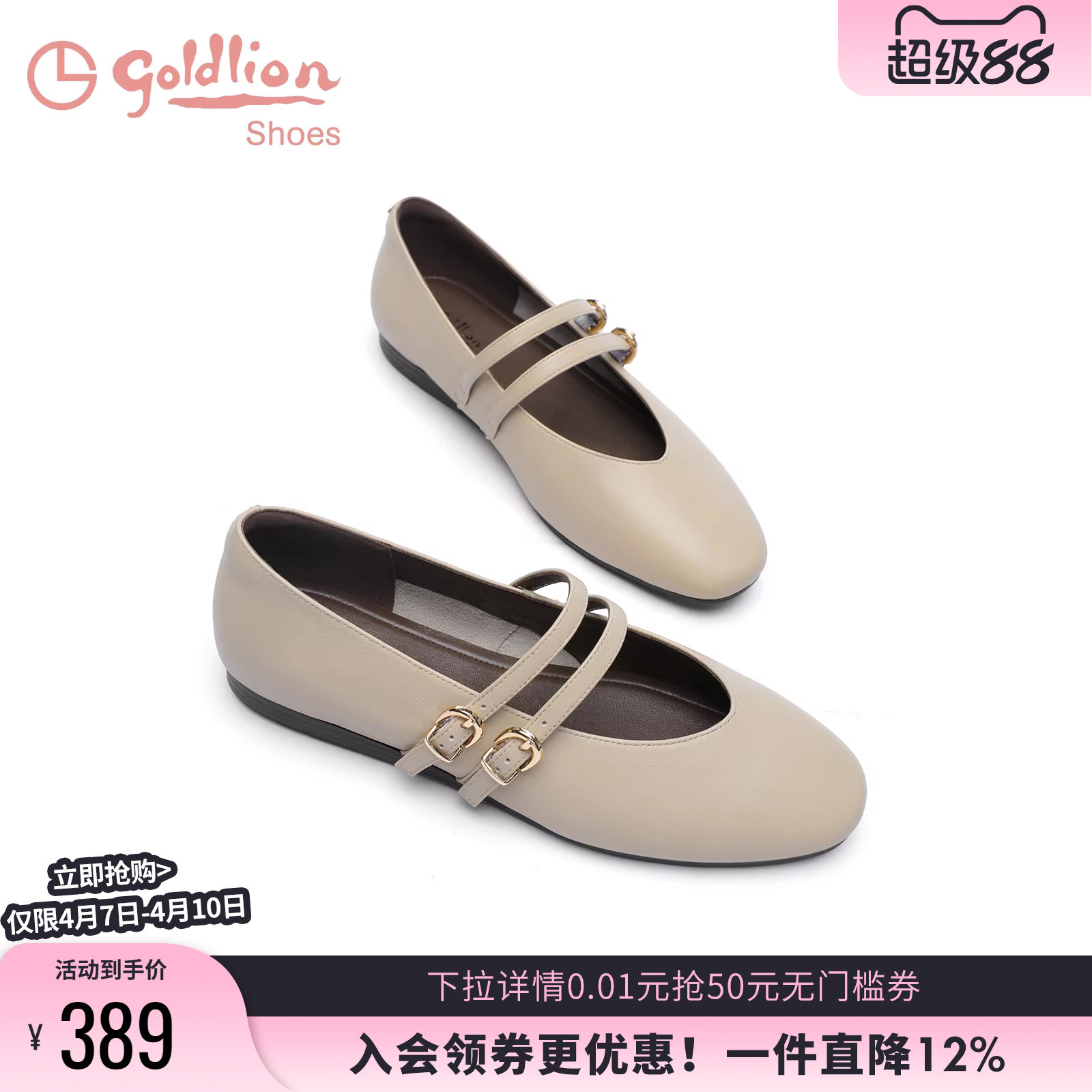 金利来平底玛丽珍鞋女春秋女鞋不累脚真皮软底百搭休闲浅口单鞋女