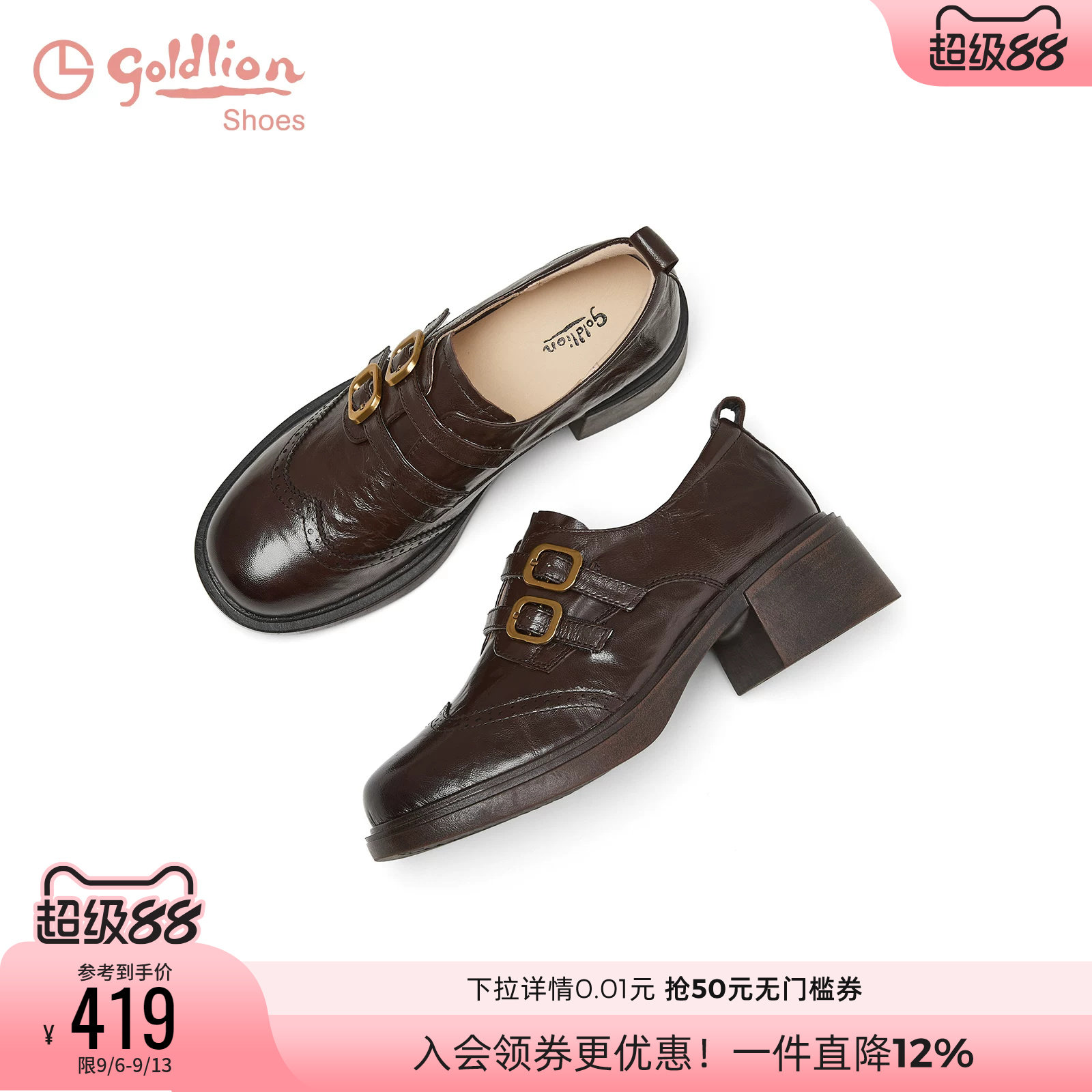 金利来黑色真皮深口粗跟乐福鞋女