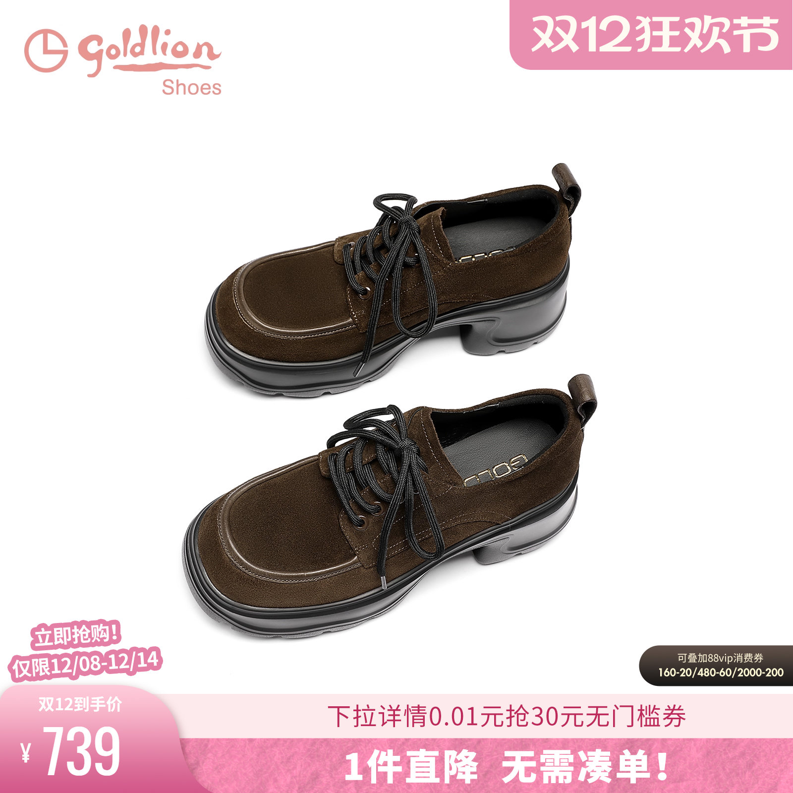 金利来女鞋增高厚底系带乐福鞋