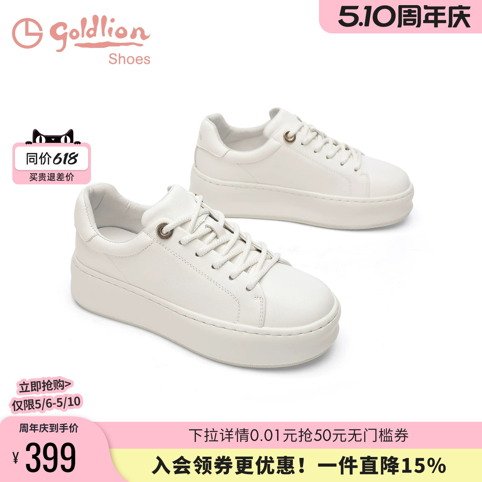 金利来女鞋简约舒适松糕鞋轻便百搭通勤休闲板鞋牛皮厚底小白鞋女