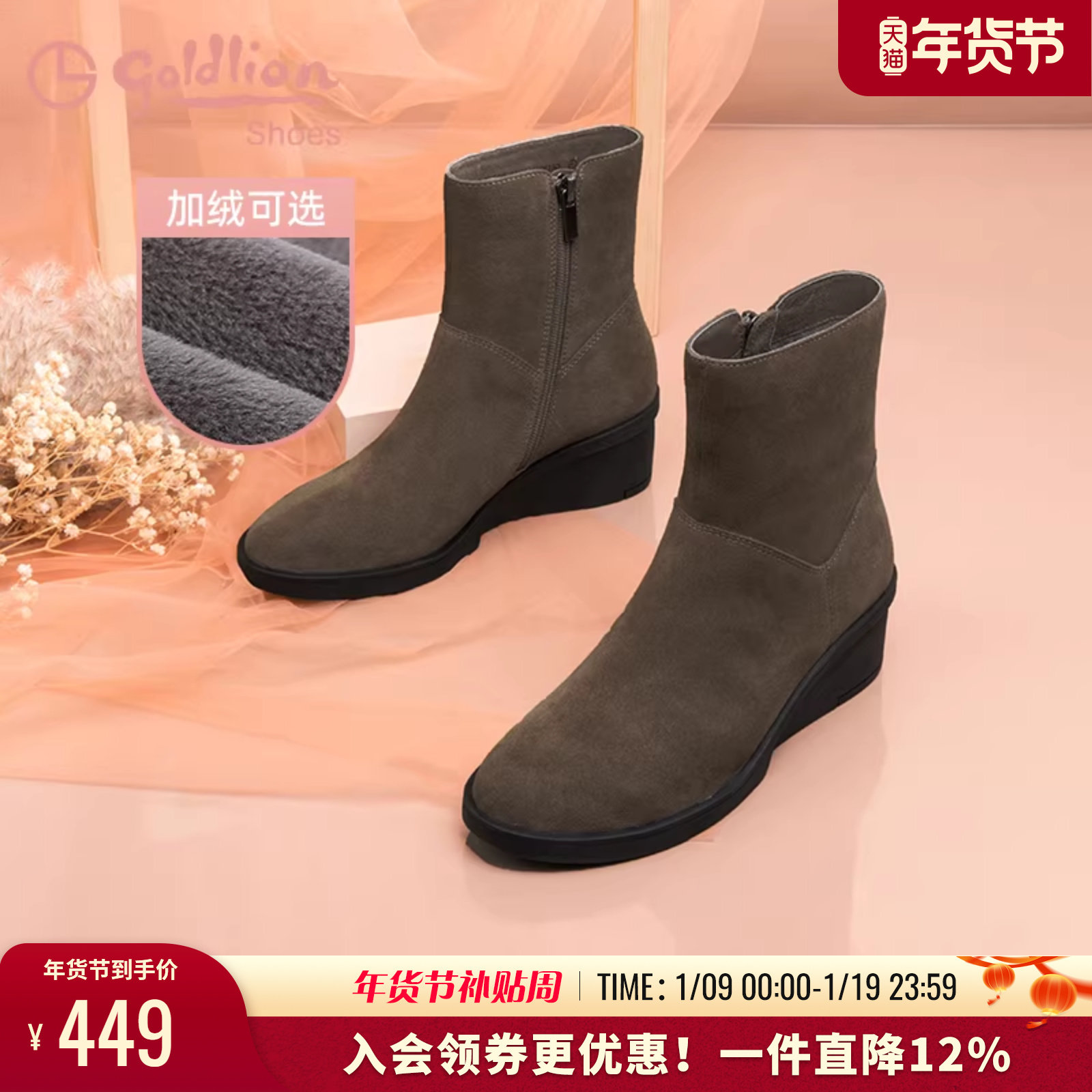 金利来女鞋冬季黑色绒面妈妈女靴舒适百搭保暖加绒休闲坡跟短靴女