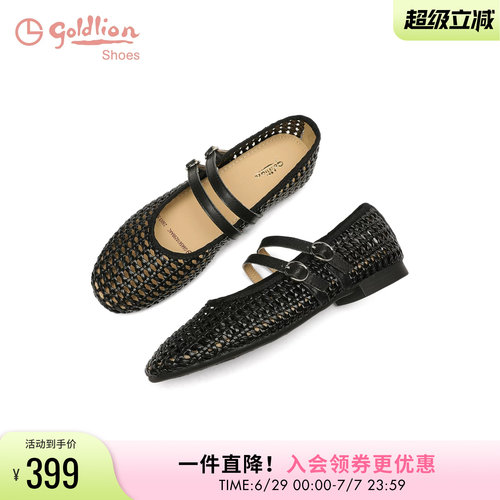 金利来编织镂空玛丽珍鞋女