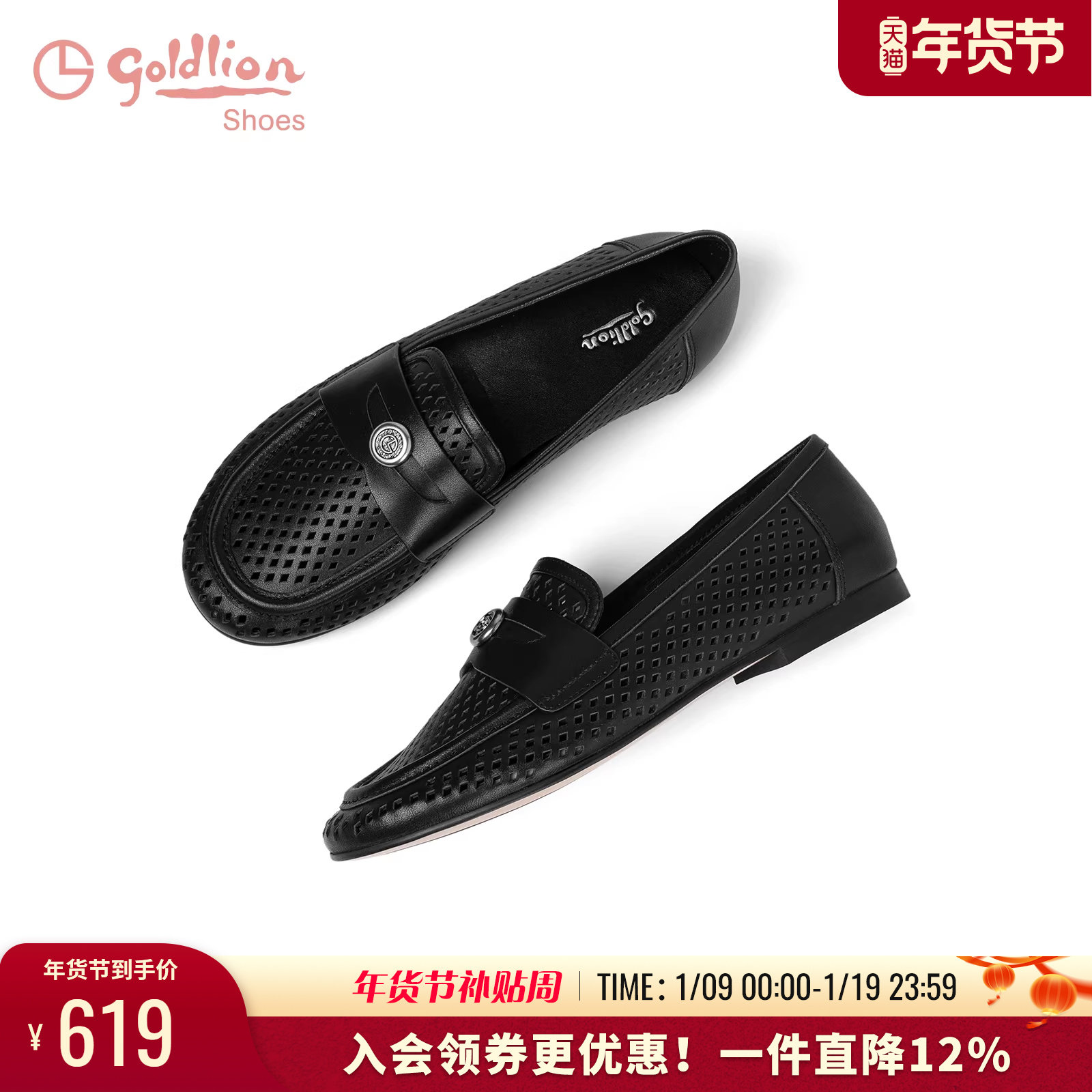 金利来黑色一脚蹬乐福鞋女2025夏季新款女鞋冲孔透气真皮平底凉鞋