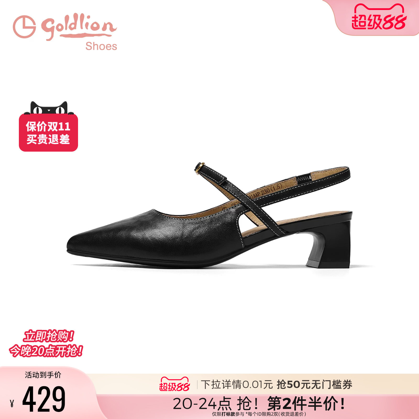 金利来女鞋黑色尖头粗跟时装凉鞋女夏季一字带扣百搭中跟浅口单鞋