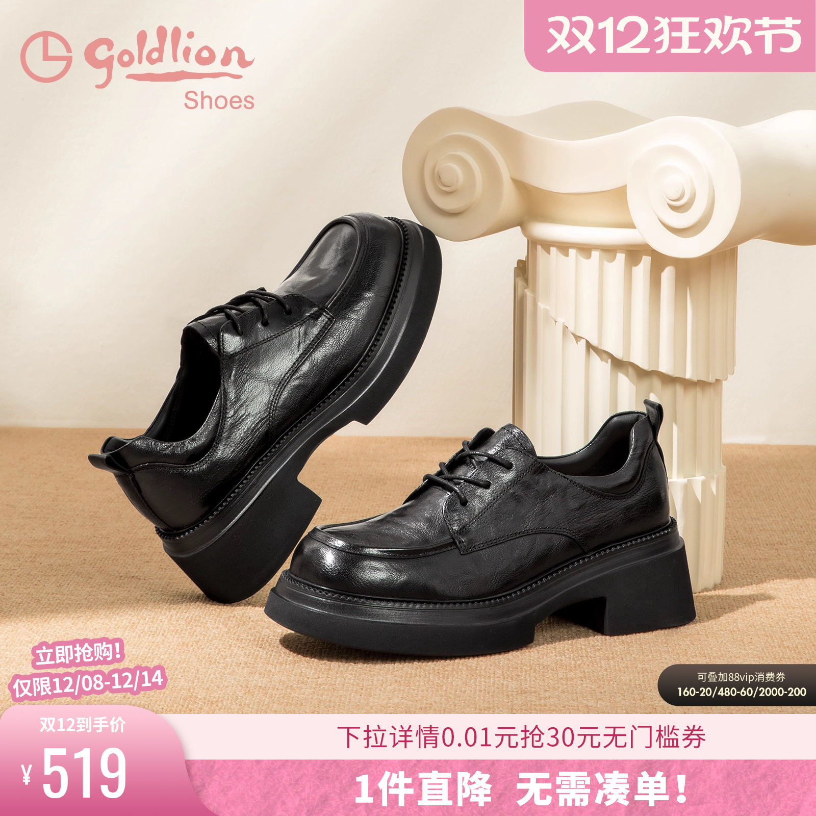 金利来增高厚底系带深口单鞋