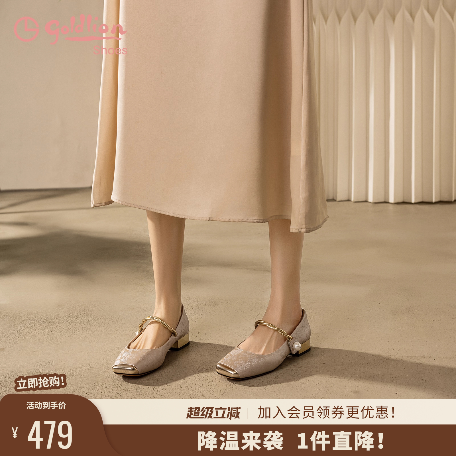 金利来方头新中式玛丽珍单鞋