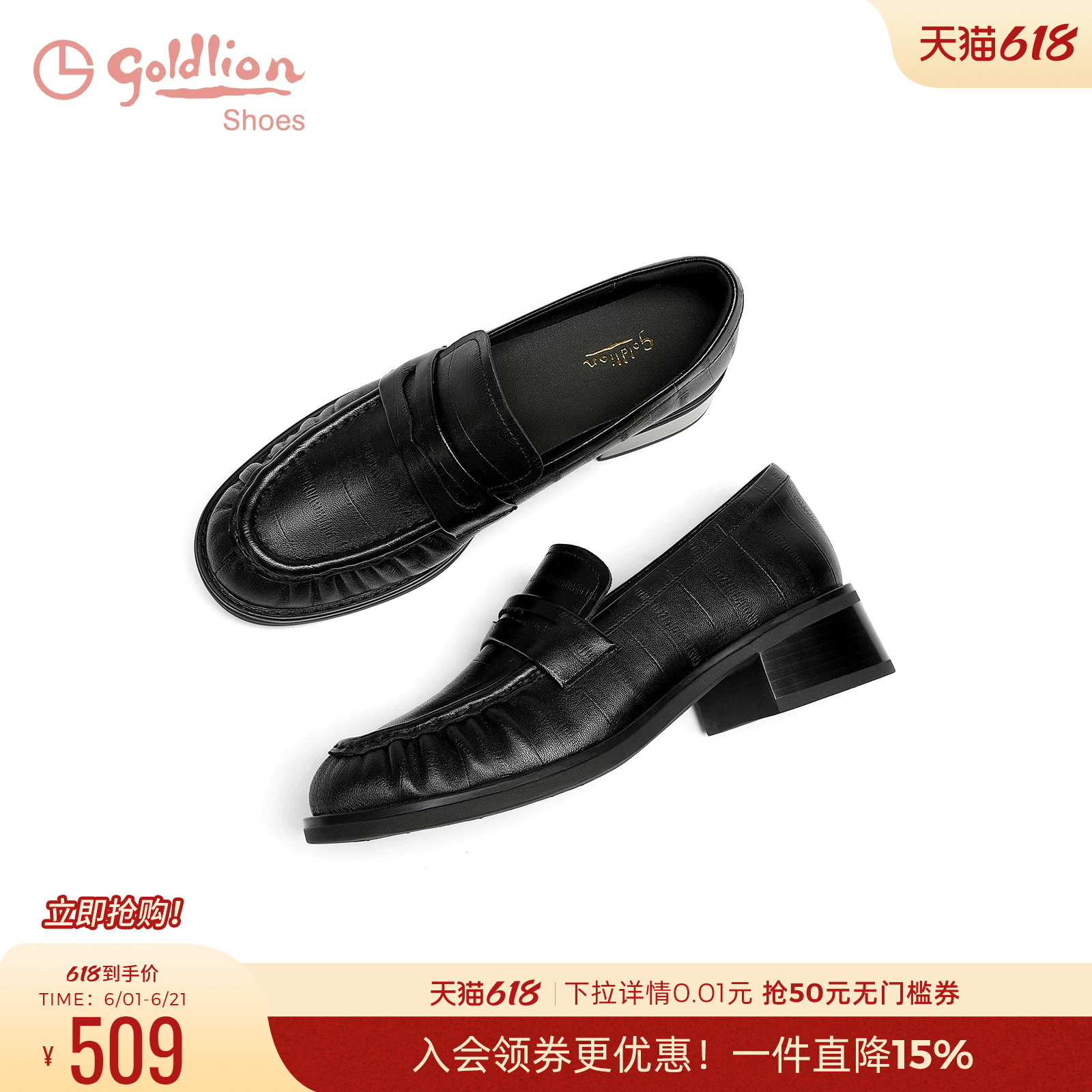 金利来黑色小皮鞋女春季新款女鞋鳗鱼纹基础百搭舒适粗跟乐福鞋子