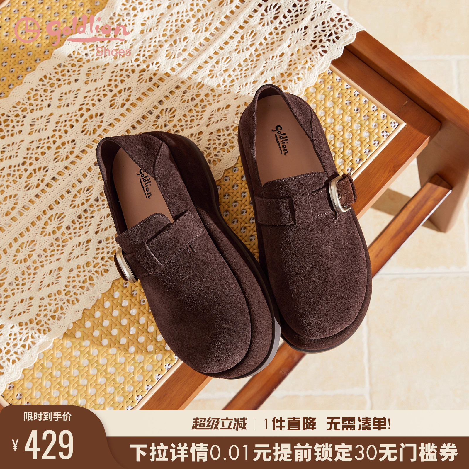 金利来女鞋时尚厚底勃肯鞋女2025秋冬新款反绒皮软底舒适百搭单鞋