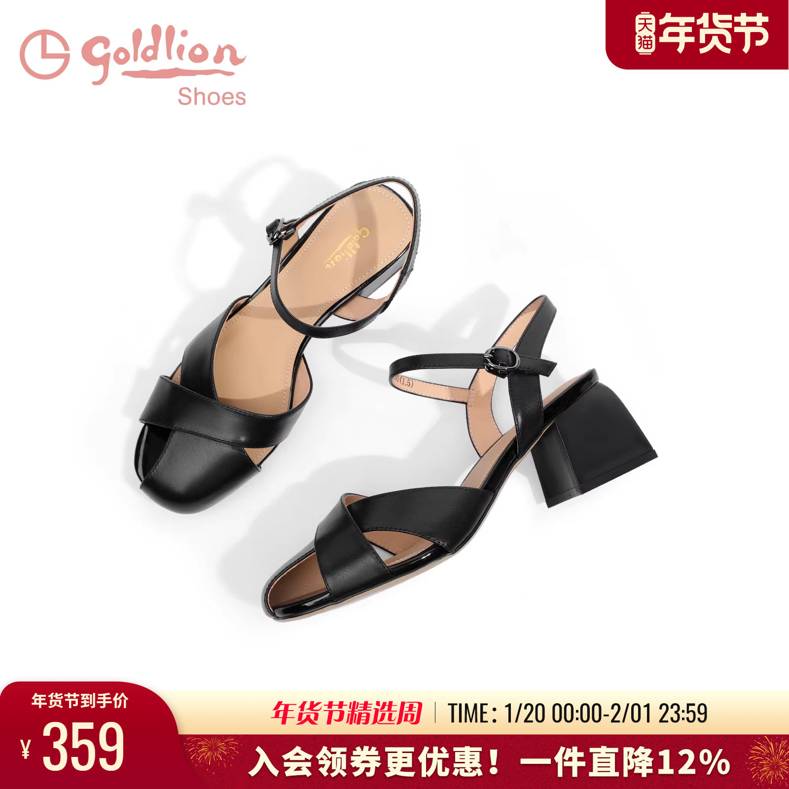 金利来一字带包头凉鞋女夏季粗跟女鞋法式中跟真皮后空时装凉鞋女,女鞋,时装凉鞋,淘宝优惠券,粉丝福利购,淘宝优惠卷