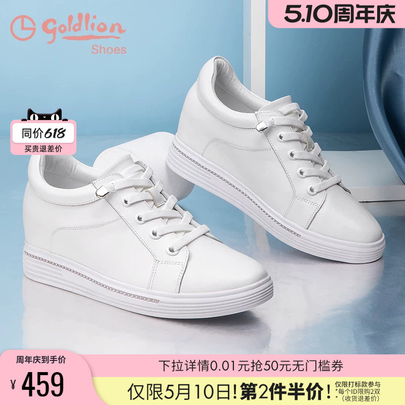 金利来真皮小白鞋女秋季女鞋圆头舒适内增高妈妈鞋厚底休闲旅游鞋