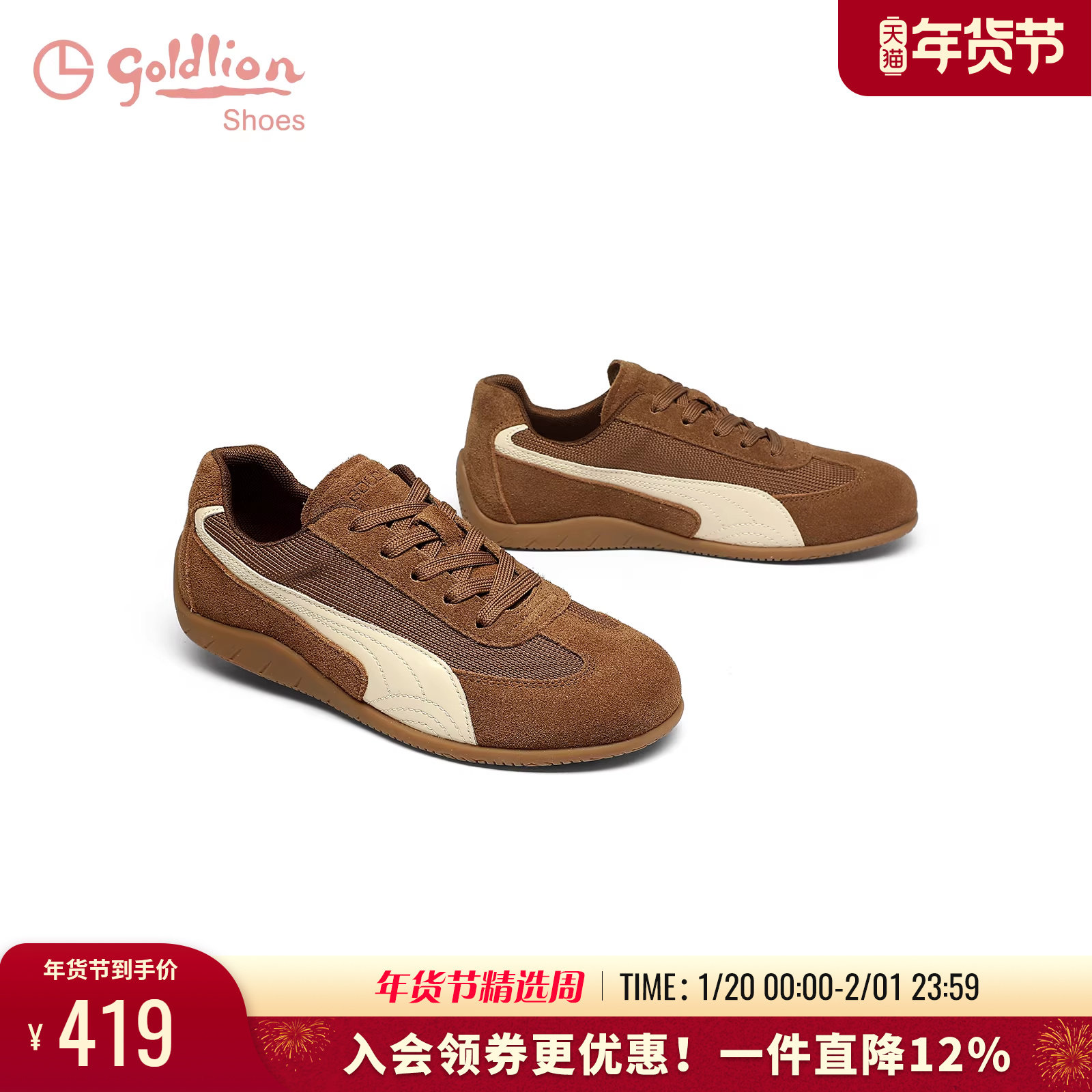 金利来平底德训鞋女春季新款女鞋真皮舒适百搭复古户外运动休闲鞋,女鞋,德训鞋,淘宝优惠券,粉丝福利购,淘宝优惠卷