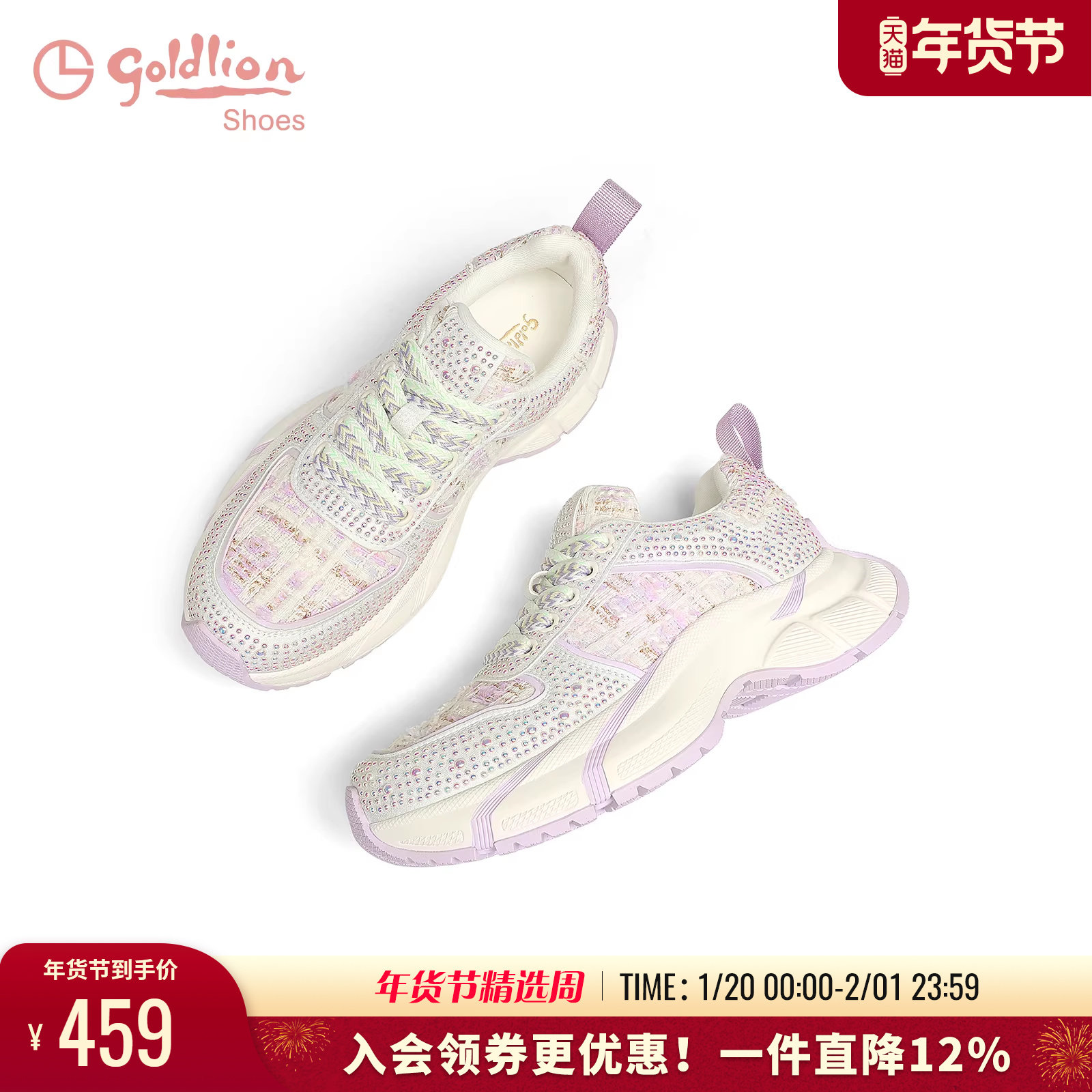 金利来厚底老爹鞋春季新款个性重工烫钻女鞋小香风增高运动休闲鞋,女鞋,时尚休闲鞋,淘宝优惠券,粉丝福利购,淘宝优惠卷