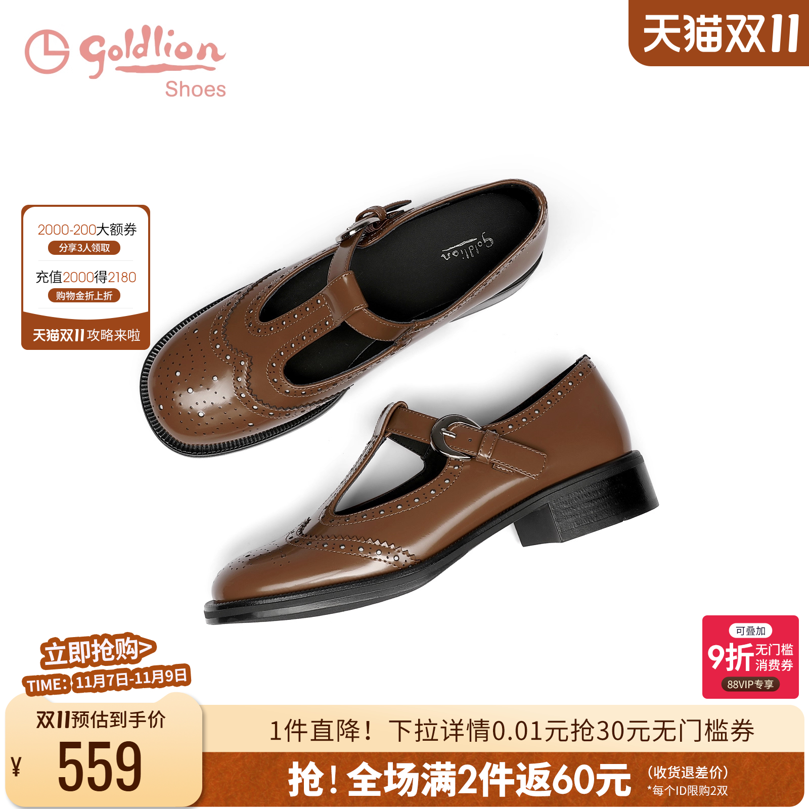 金利来2025春季新款复古小皮鞋