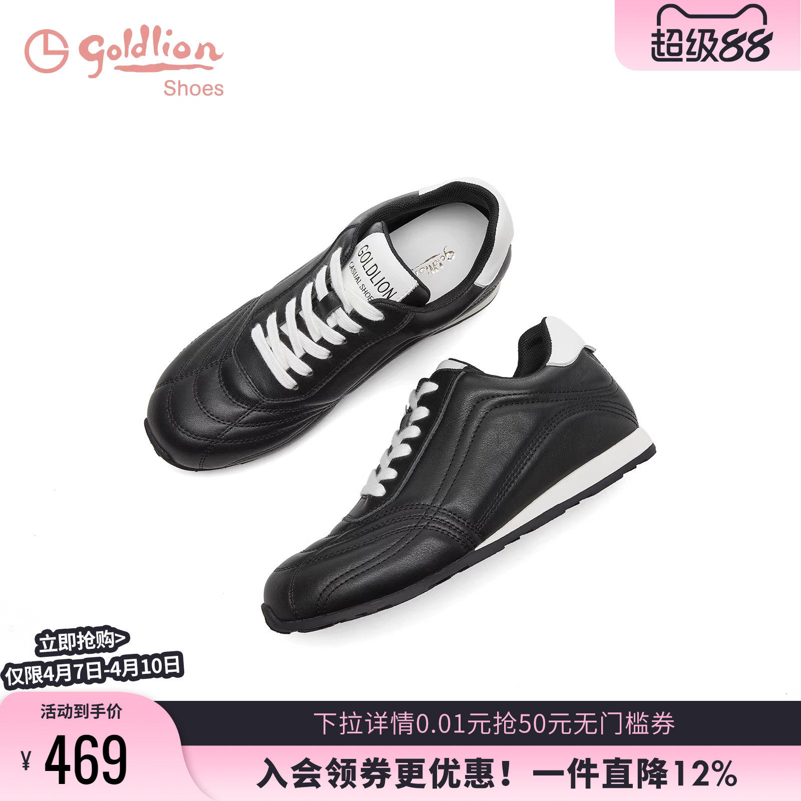 金利来坡跟休闲鞋女秋季新款舒适女鞋百搭黑色真皮轻便运动旅游鞋