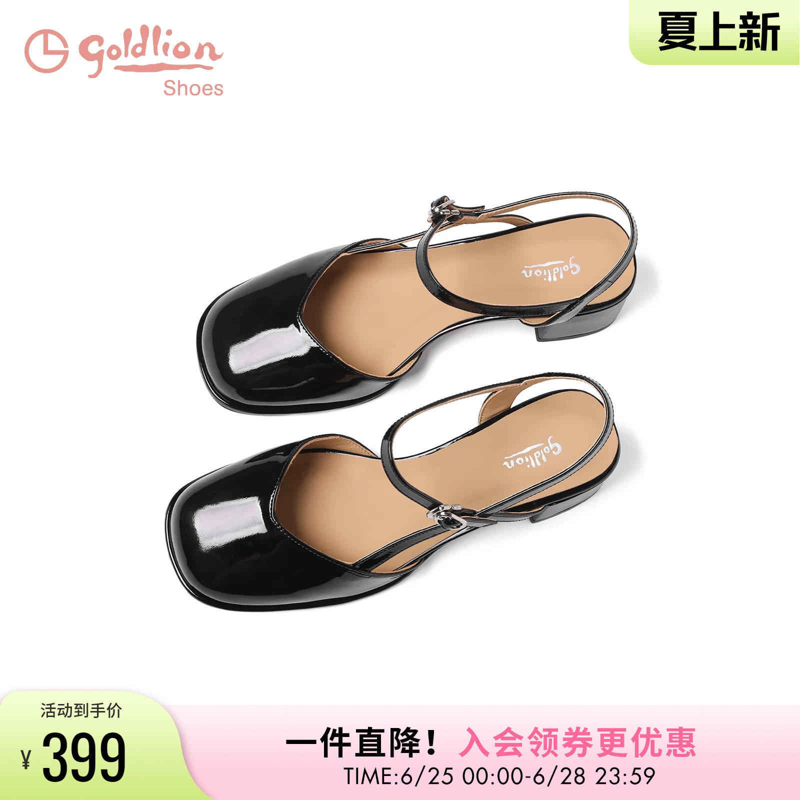 金利来粗跟凉鞋女夏季新款女鞋气质通勤黑色漆皮圆头浅口后空单鞋