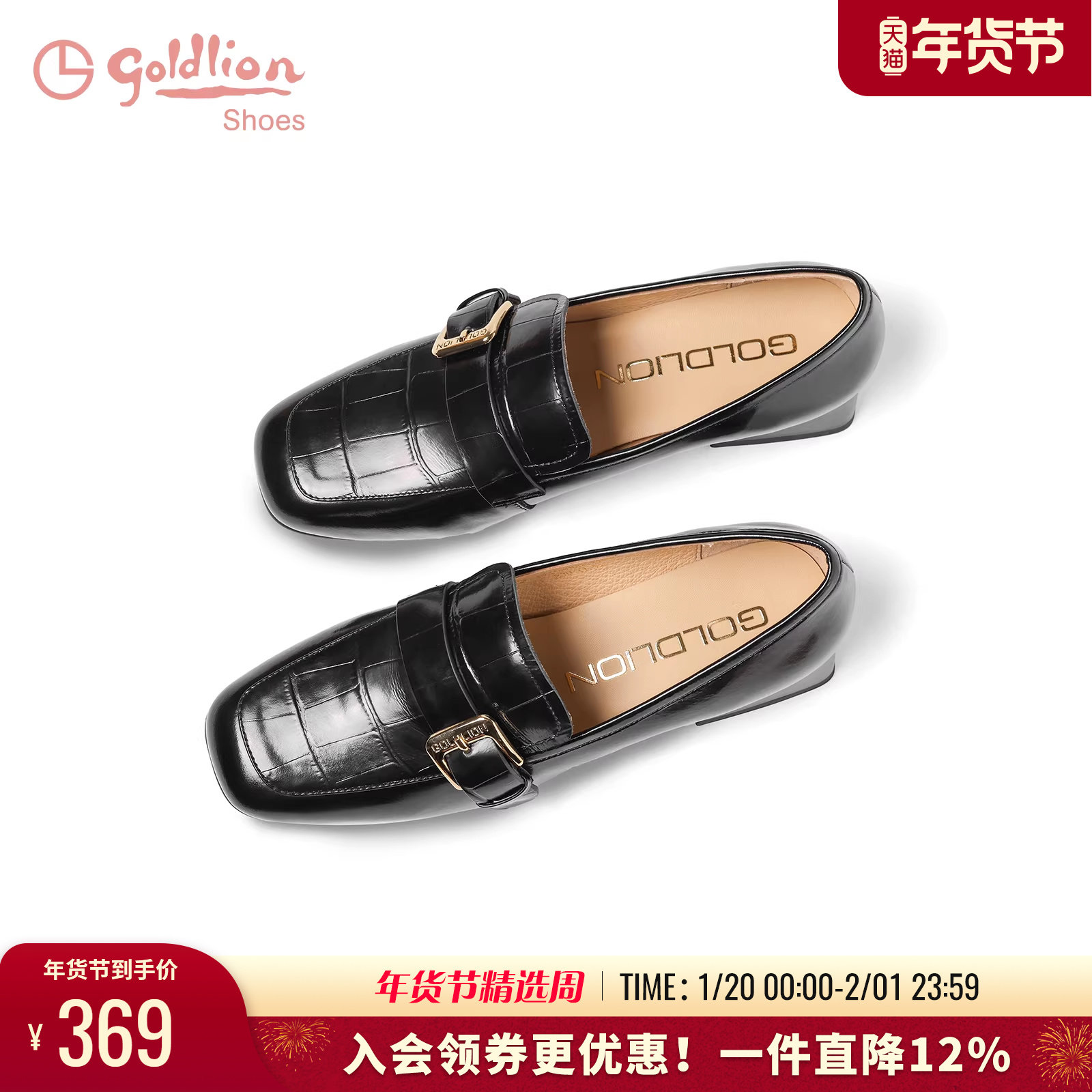 金利来女鞋商场同款春秋款真皮百搭黑色一脚蹬小皮鞋粗跟乐福鞋女,女鞋,乐福鞋（豆豆鞋）,淘宝优惠券,粉丝福利购,淘宝优惠卷