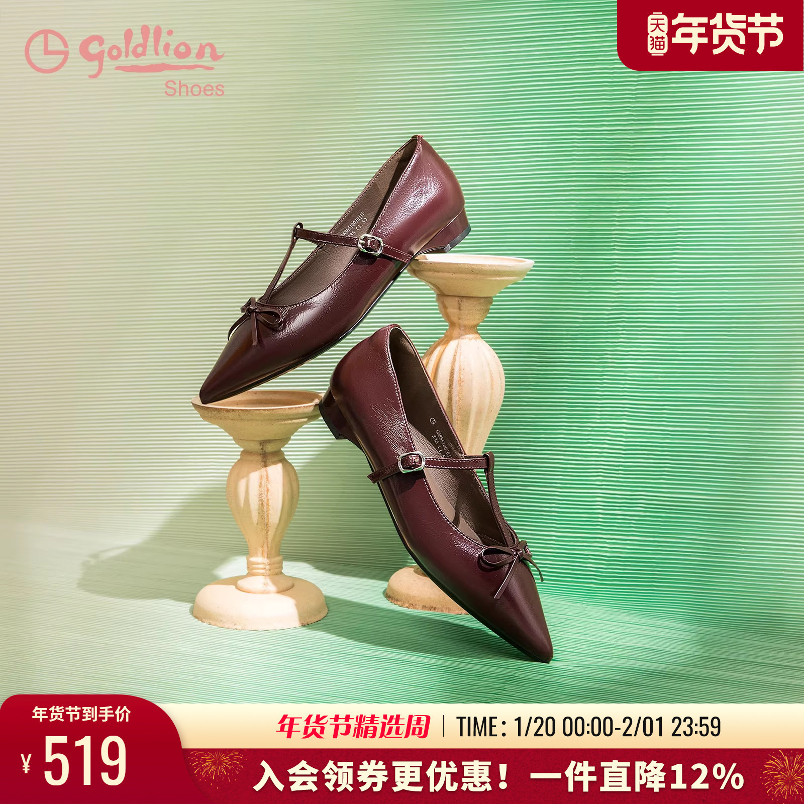 金利来尖头玛丽珍鞋女 2025春季新款女鞋T字扣蝴蝶结羊皮浅口单鞋,女鞋,玛丽珍鞋,淘宝优惠券,粉丝福利购,淘宝优惠卷