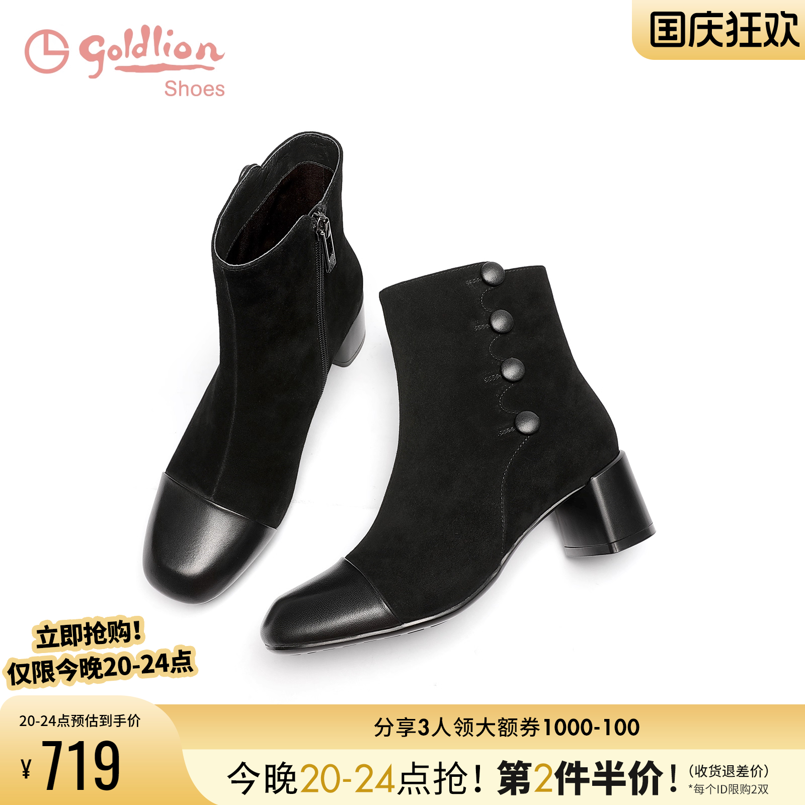 金利来优雅复古羊皮中粗跟靴