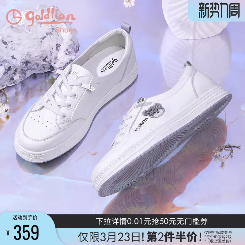 金利来女鞋时尚休闲板鞋学生百搭基础平底白鞋真皮圆头小白鞋女夏