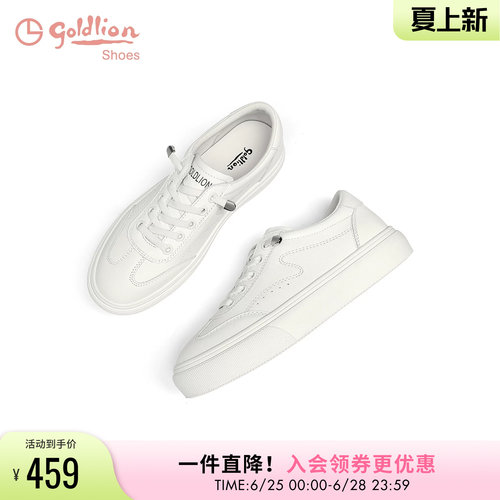 金利来运动休闲小白鞋女