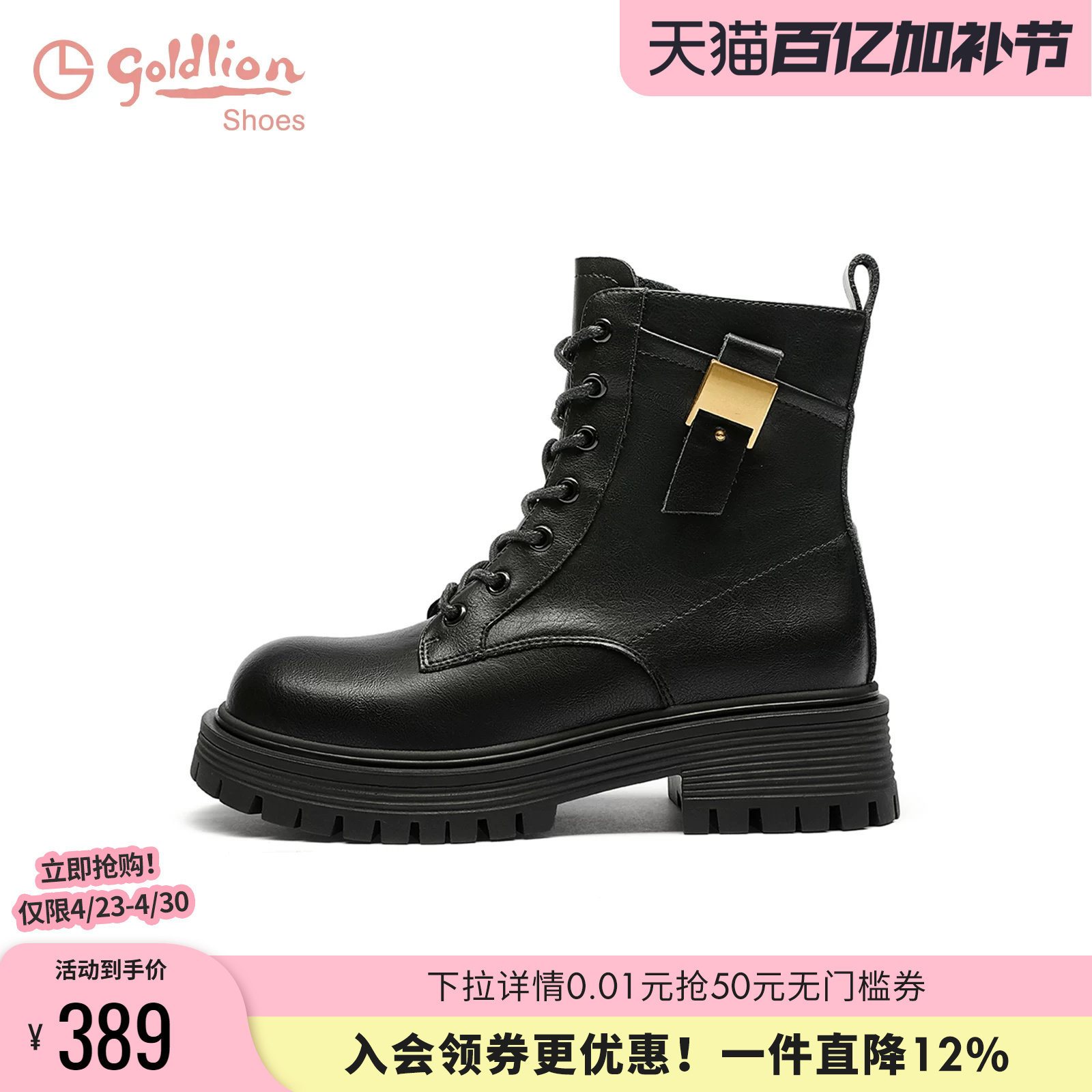 金利来女鞋2025秋冬新款厚底马丁靴女黑色真皮系带短靴百搭机车靴