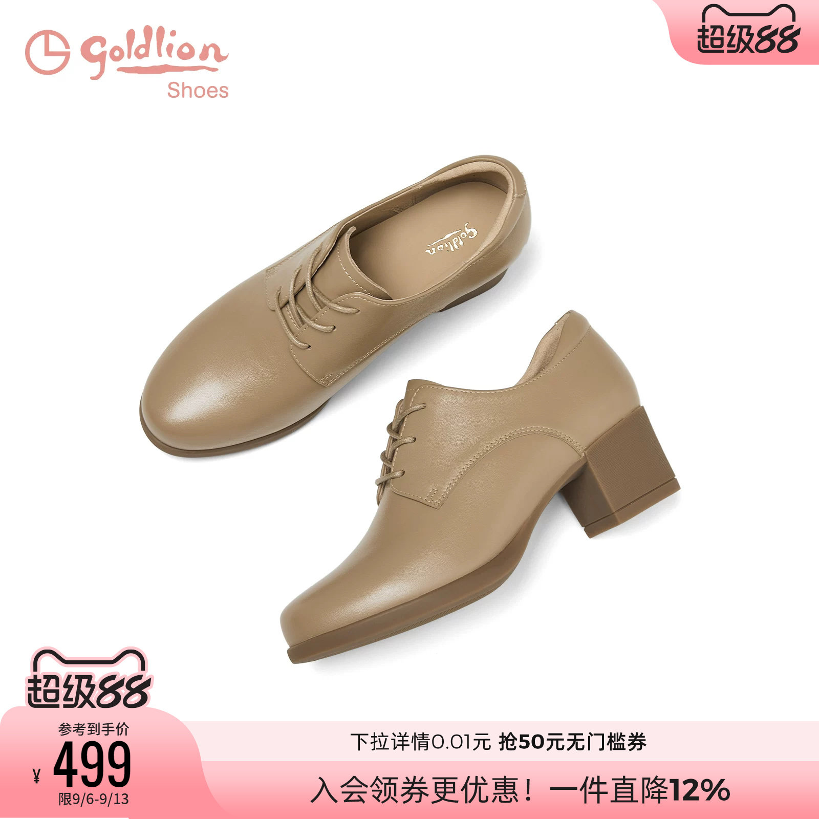 金利来真皮深口单鞋女粗跟