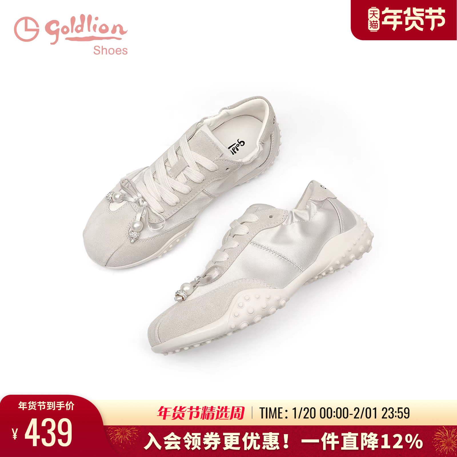 金利来女鞋2025夏季新款女鞋时尚平底系带芭蕾德训鞋女运动休闲鞋,女鞋,德训鞋,淘宝优惠券,粉丝福利购,淘宝优惠卷