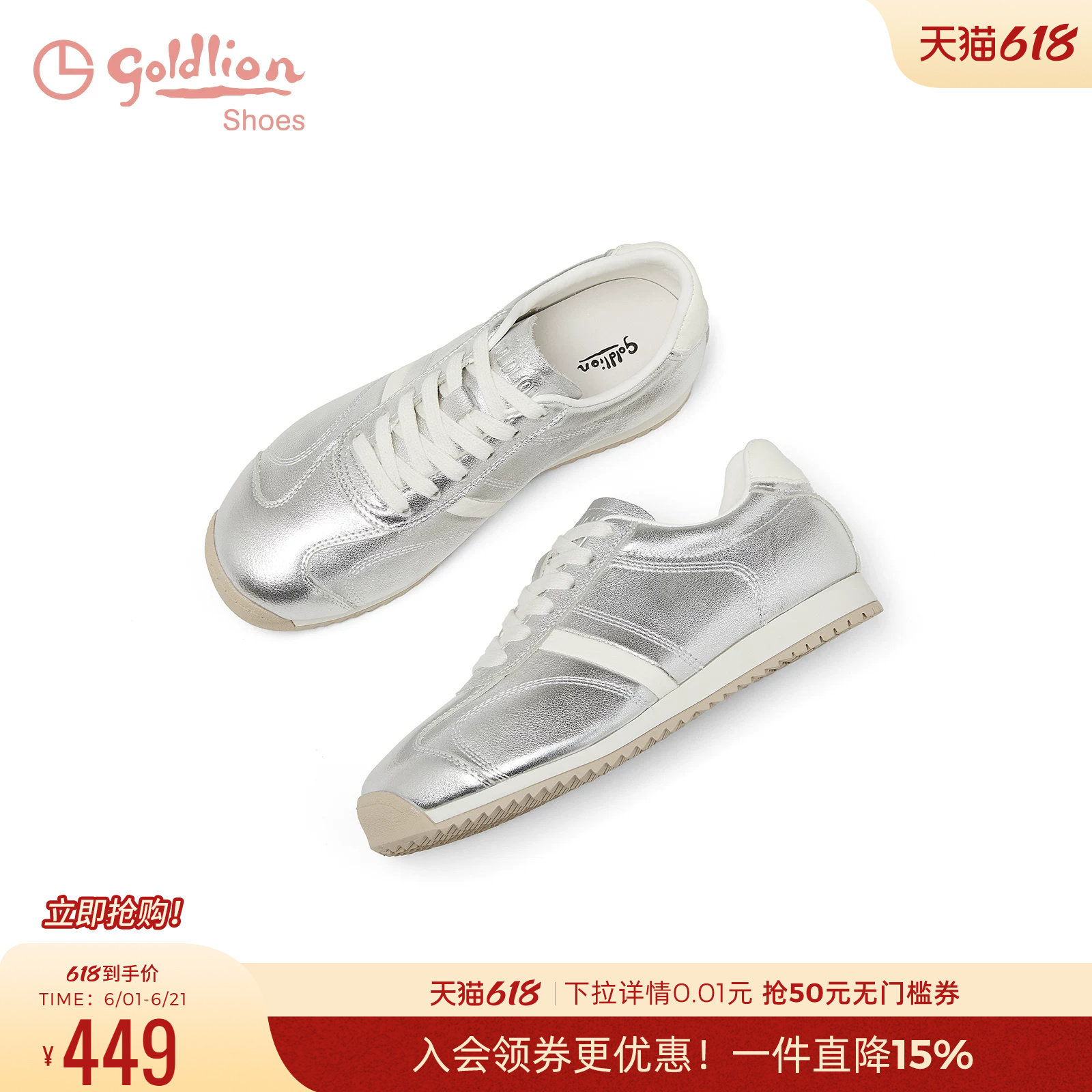 金利来小脚小银色德训鞋女